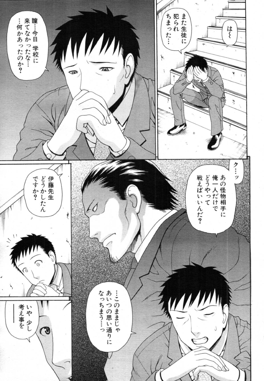 【エロ漫画】絶倫教師とヤりまくる淫乱JKたち…彼女たちは代わる代わる彼を逆レイプするように生ハメピストンさせては強制中出しさせまくる！【蛇光院三郎:妹空間イモま！ 第5話】