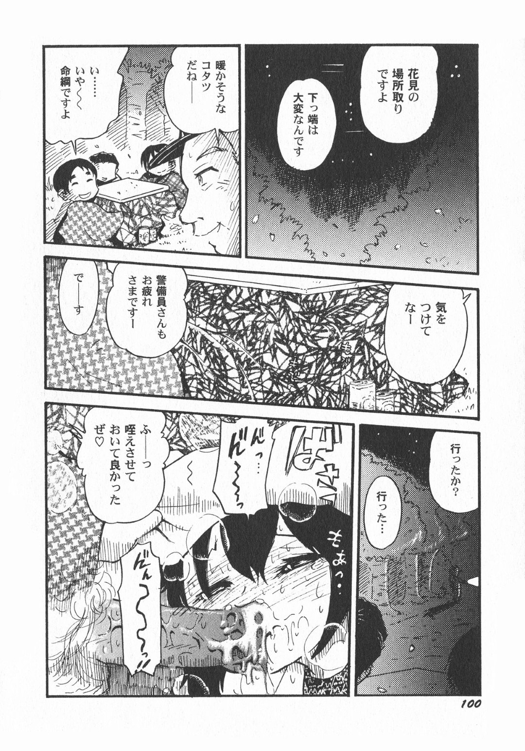 【エロ漫画】ロリコン男たちに捕まって夜の茂みで輪姦され続けるロリ少女…肉便器扱いの彼女は助けの来ない状況で処女を奪われたり、中出しされたりと鬼畜レイプ！【夜乃アルジ:夜空に囚われて】