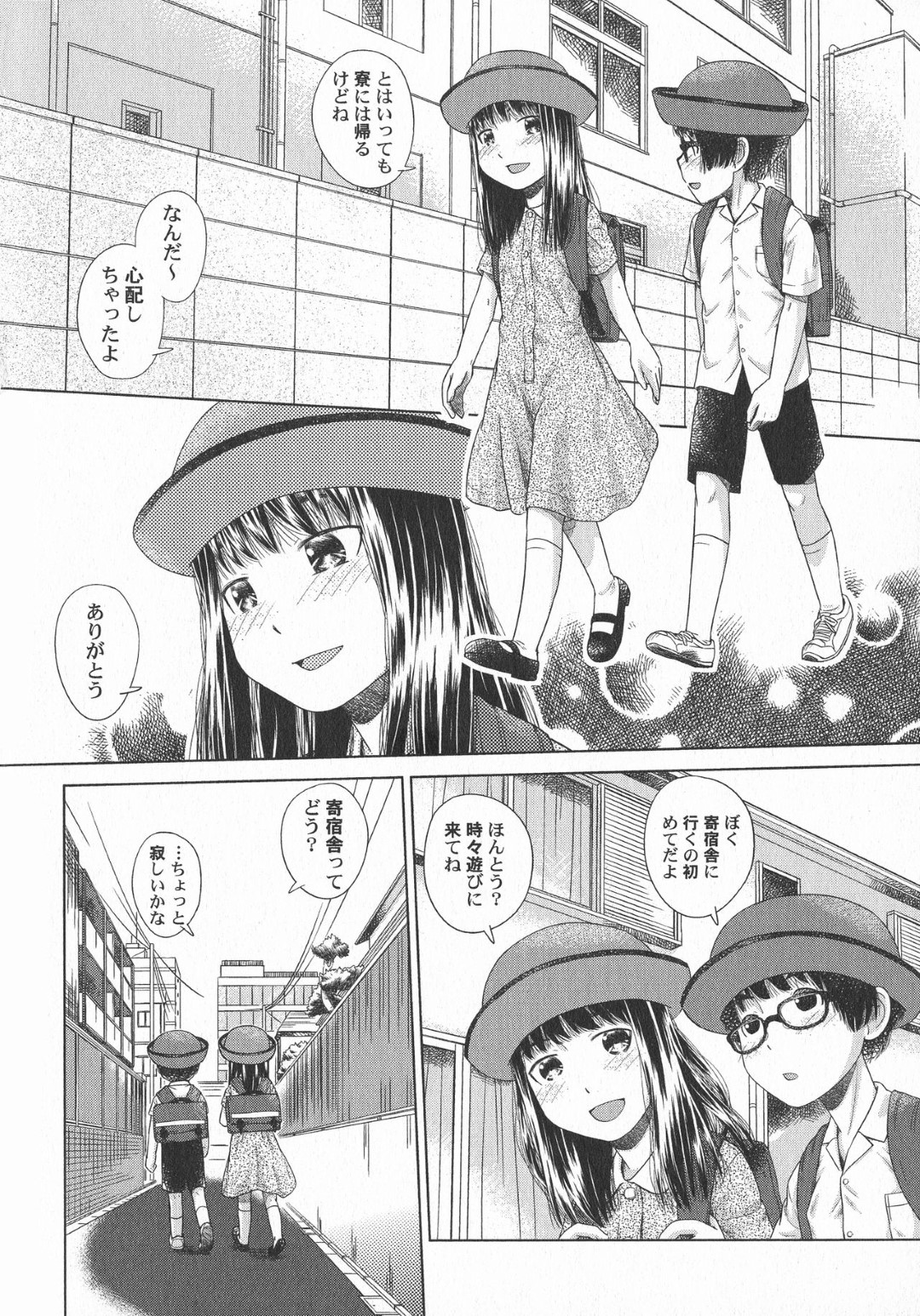 【エロ漫画】同級生の男子とセックスしまくるロリ少女…彼と家で二人きりになった彼女は中出しファックで感じまくる！【大庭佳文:ねこの森には帰れない】