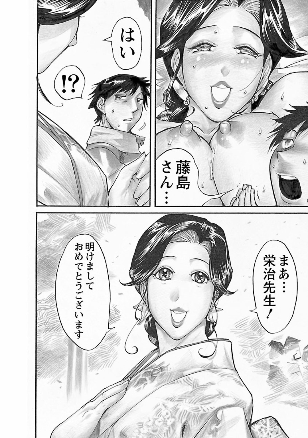 【エロ漫画】年下男とヤりまくる淫乱なムチムチ熟女…積極的に彼に求める彼女は正常位やバック、騎乗位などの体位で中出しファックし続けてイキまくる！【米餅昭彦:おとなチャレンジ2 vol22】