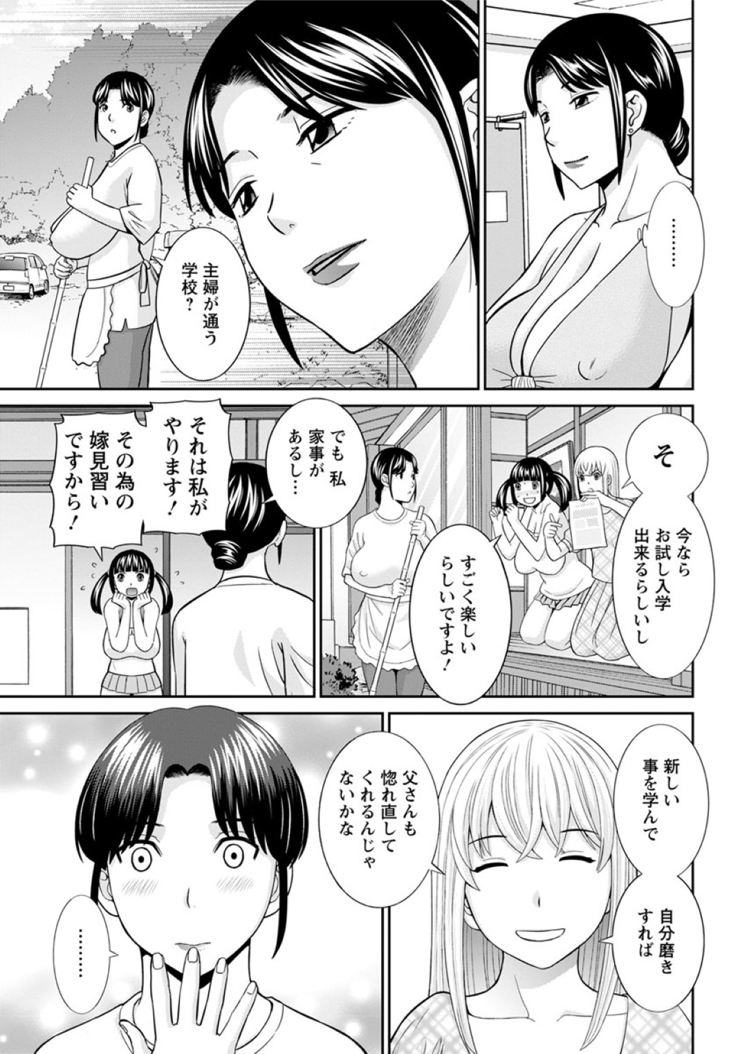 【エロ漫画】知り合いの男とラブホテルに入って不倫をする飢えた淫乱人妻…彼をリードするようにバキュームフェラしたり、中出しをおねだりする彼女はバックでハードピストンされてイキまくる！【かわもりみさき:めぐみさんは息子の彼女 第16話】