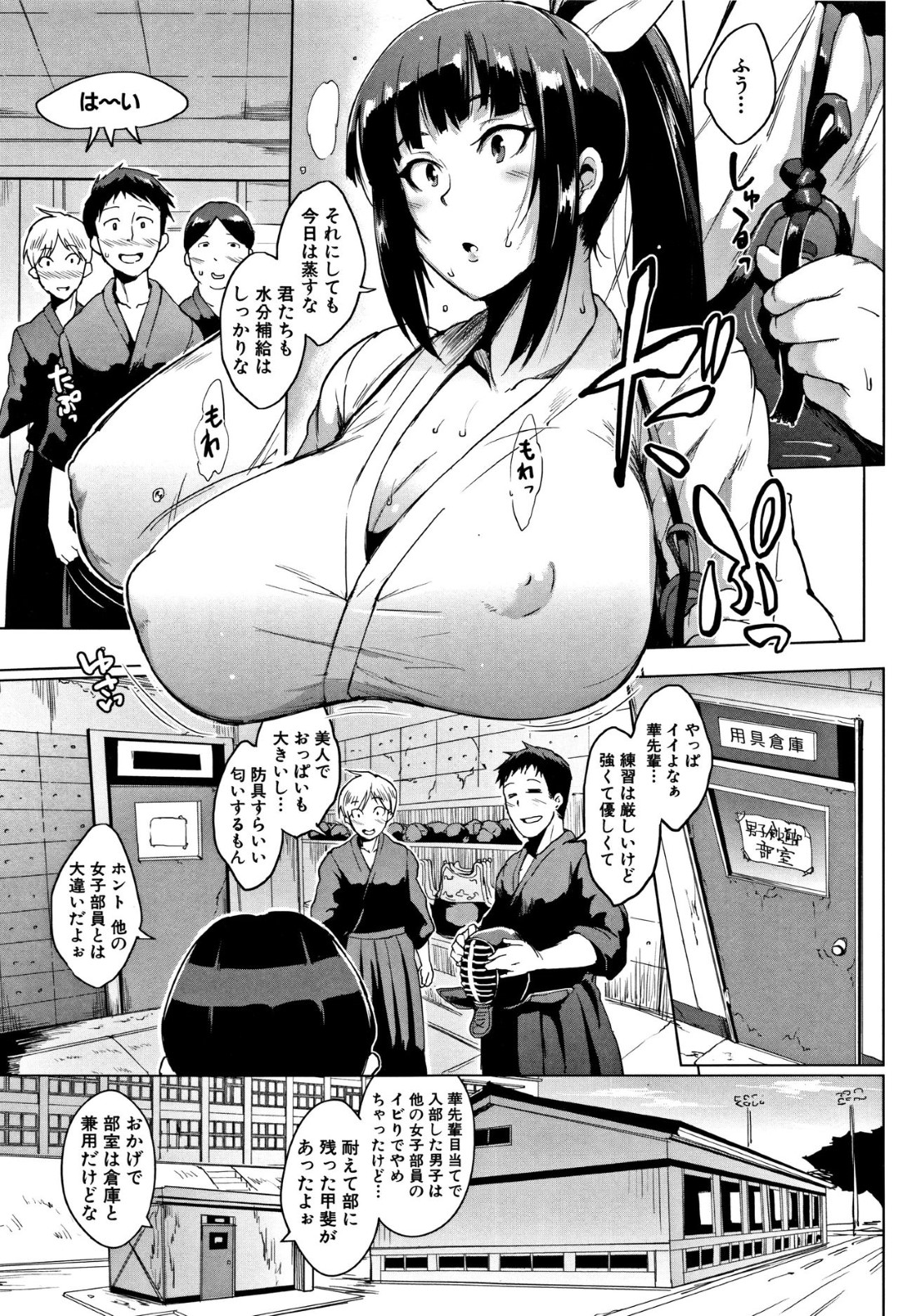 【エロ漫画】野外で知り合いの男とヤりまくるビッチお姉さん…自ら誘惑した彼女は中出しファックで潮吹き絶頂しまくる！【うめ丸:異色ビッチとヤリサー生活 第二話】