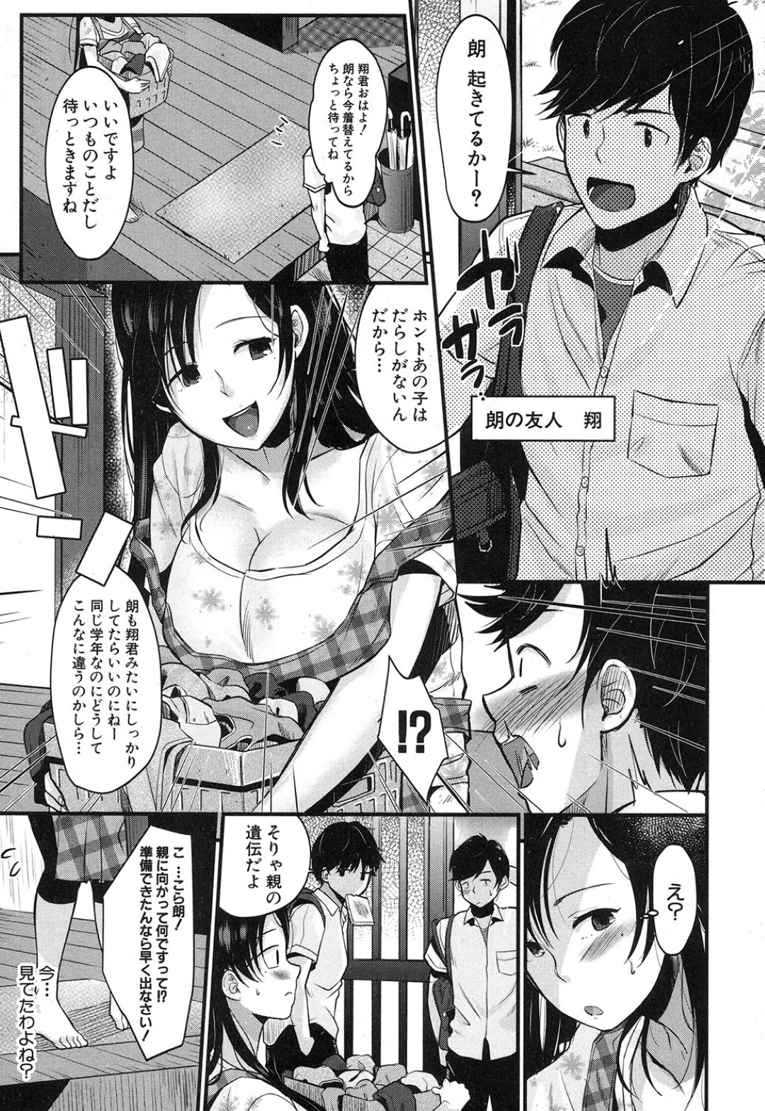 【エロ漫画】知り合いの年下青年と勢いでムチムチ巨乳ママ…彼に二人きりの家でムラムラされた彼女はそのまま流されて中出し不倫セックスしては感じまくる！【たなかななたか:巨乳ママのお悩み解決策！？】