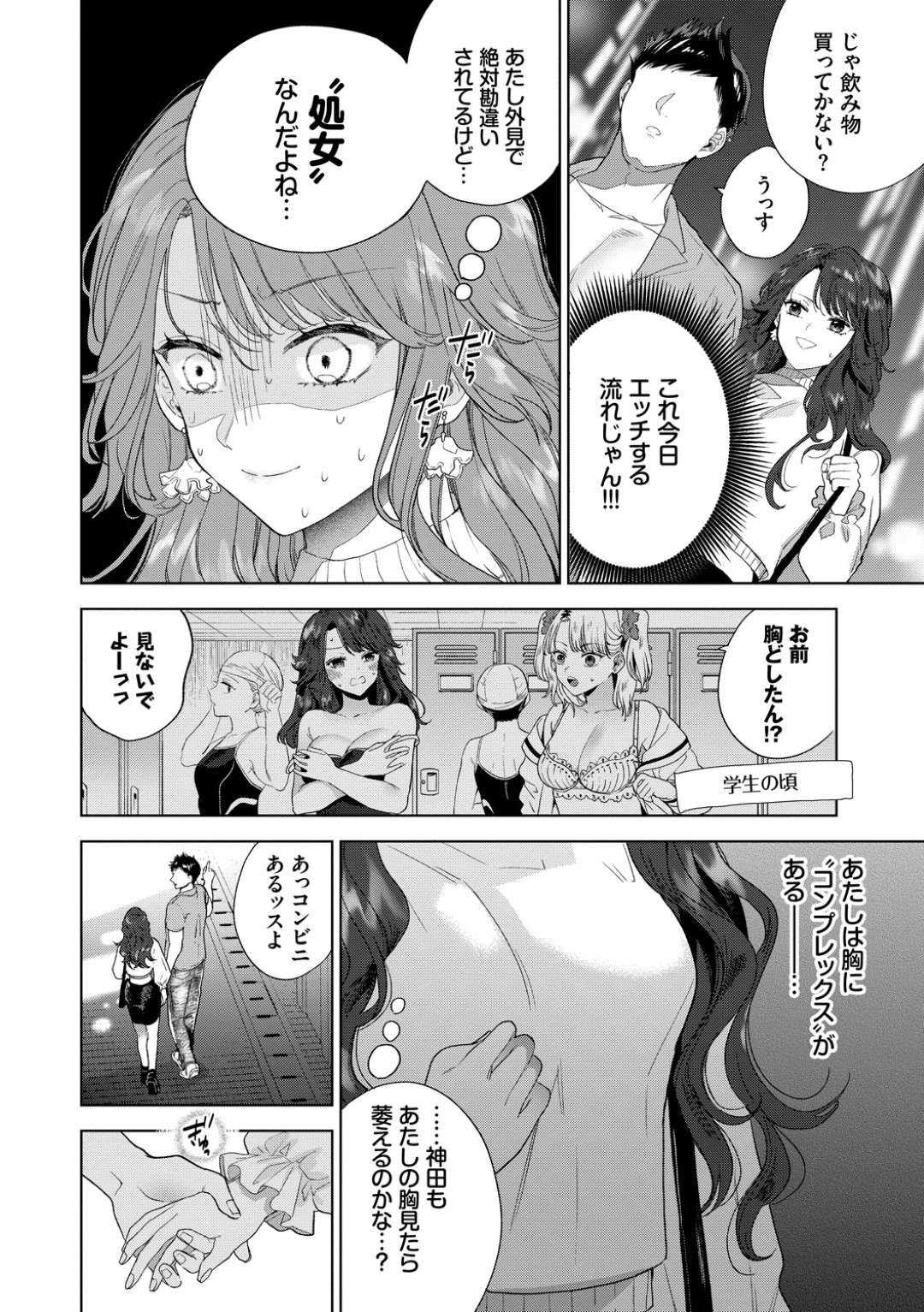 【エロ漫画】はじめてできた彼氏と処女喪失初エッチするむっちりお姉さん…彼女は弱点である陥没乳首を責められながら中出しファックされてイキまくる！【茨芽ヒサ:陥没ちゃんは見せたくない！】