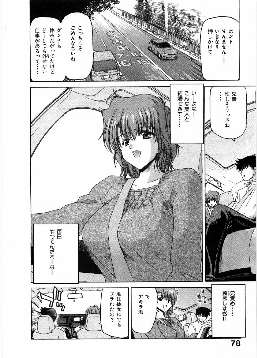 【エロ漫画】久しぶりに会った義弟とエッチな雰囲気になってしまった義姉…淫乱で積極的に彼に求める彼女は正常位や対面座位などの体位で中出しファックしまくる！【堀博昭:義姉でいさせて】