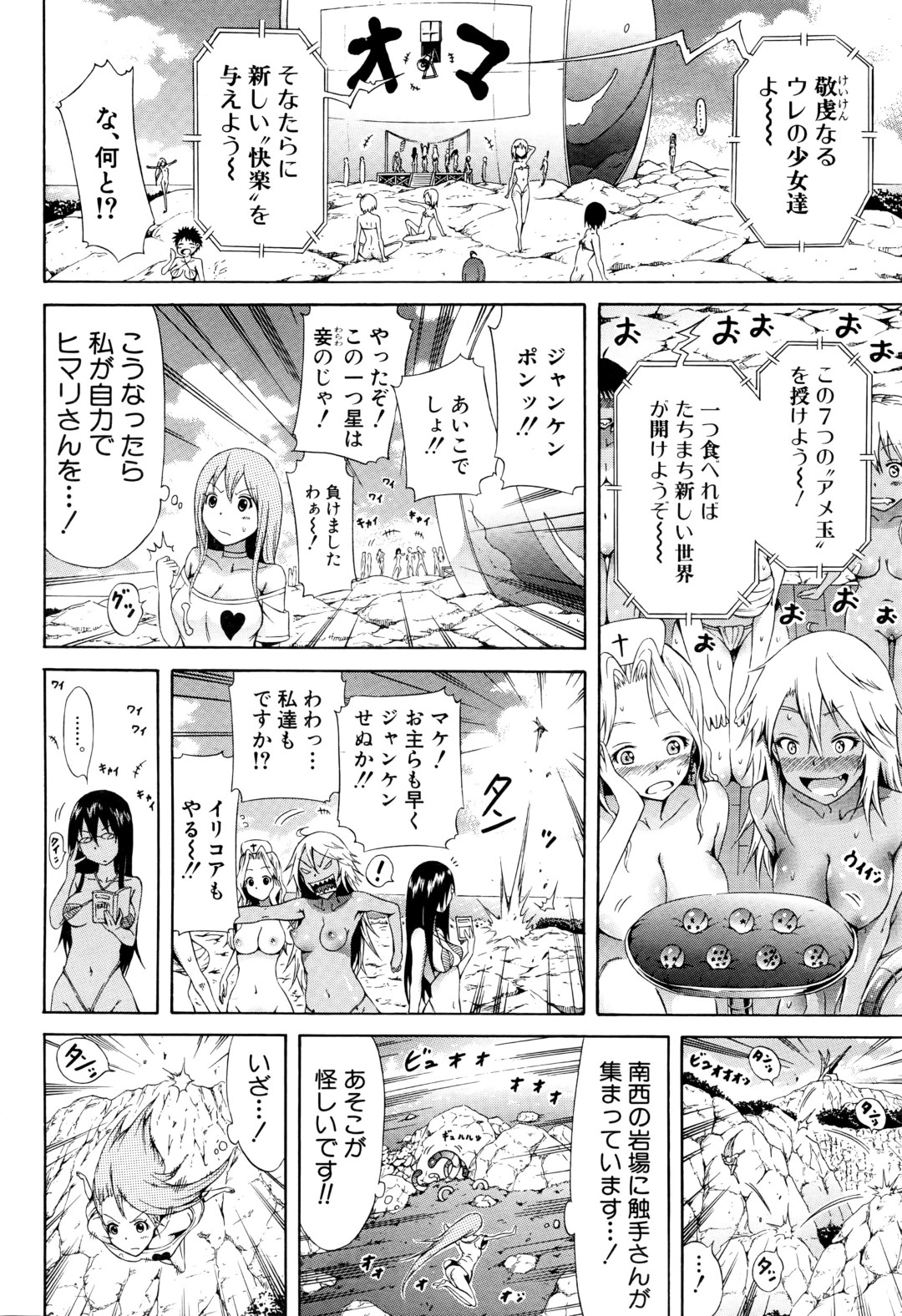 【エロ漫画】ひょんな事がきっかけでふたなり化してしまったロリ少女…発情を抑えられずフル勃起する彼女は女友達とエッチなことをして射精しまくる！【赤月みゅうと:リンガフランカ！！ 第5話】