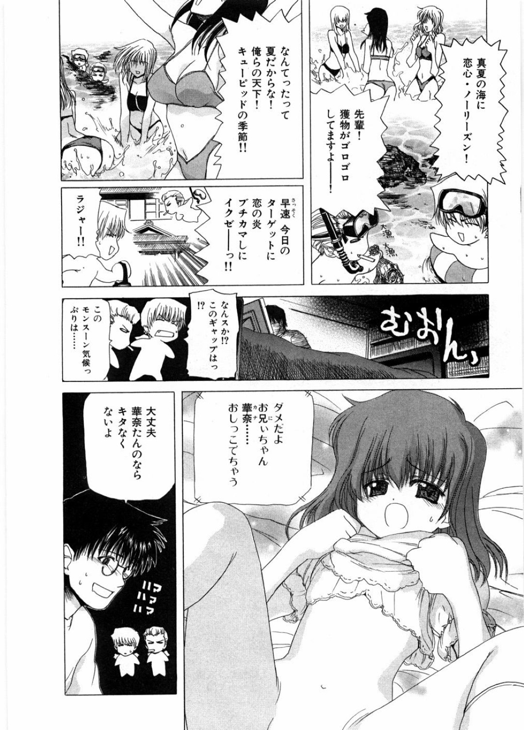 【エロ漫画】知り合いの青年と勢いに任せてエッチなことをしてしまうヤンキーお姉さん…クールな外見に反してスイッチの入った彼女は中出しファックで感じまくる！【堀博昭:キューピッド~湘南爆走編~】