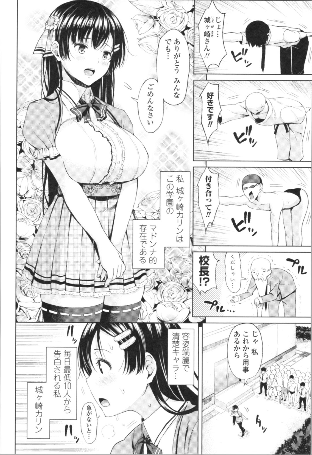 【エロ漫画】男子更衣室でこっそりオナニーしているのを男子に見られてしまった清楚系JK…見かけに反してエッチなことに興味津々な彼女はその事をきっかけに積極的に彼のチンポをフェラしたり、中出しセックスしたりする！【長い草:城ヶ崎カリンの筋肉コレクション】