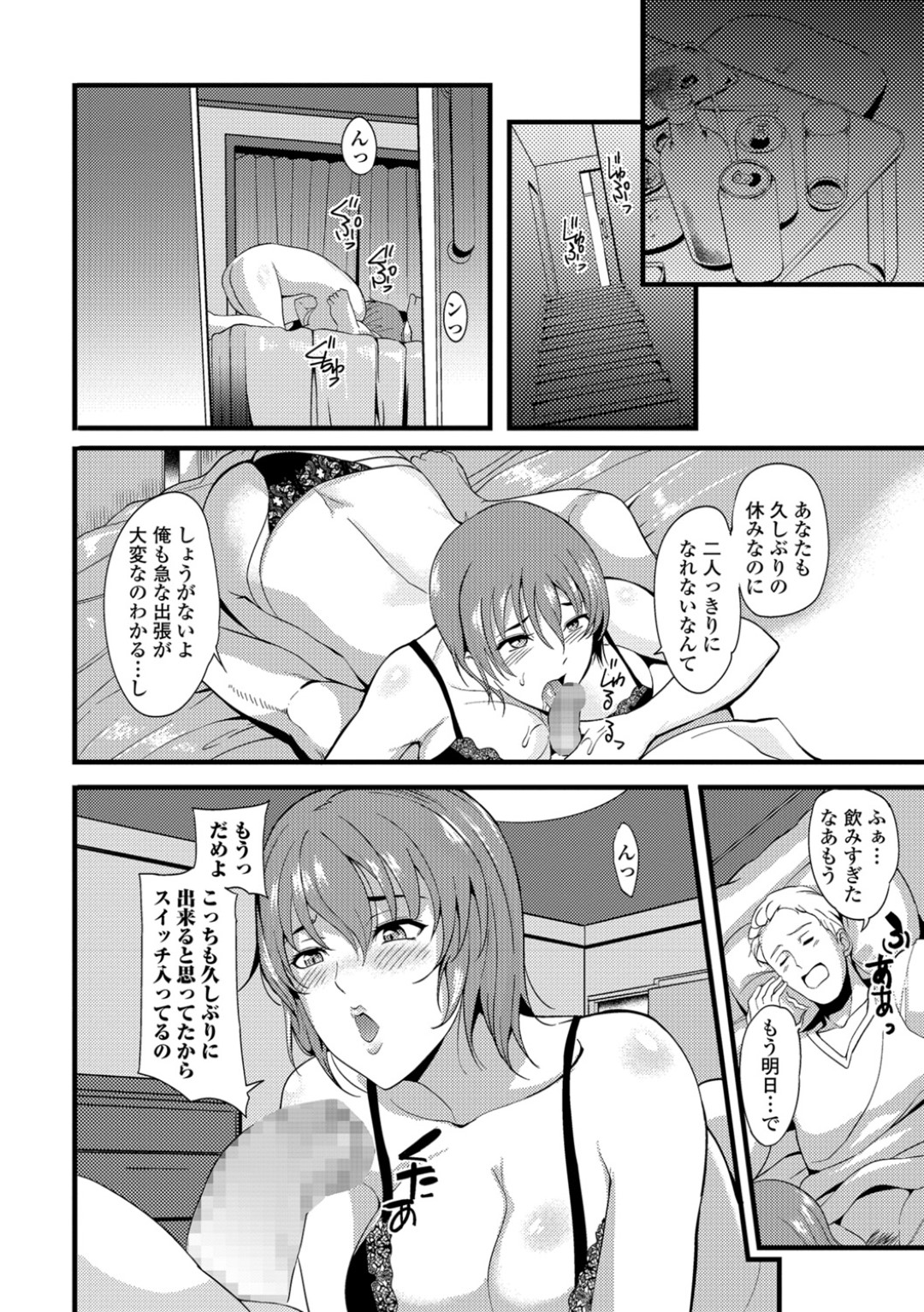 【エロ漫画】夫の弟に襲われてしまったむっちり人妻…近くで旦那が寝ているにも関わらず流されてしまった彼女はそのまま不倫セックスで感じてしまう！【はんぺら:ツマアナ兄弟】