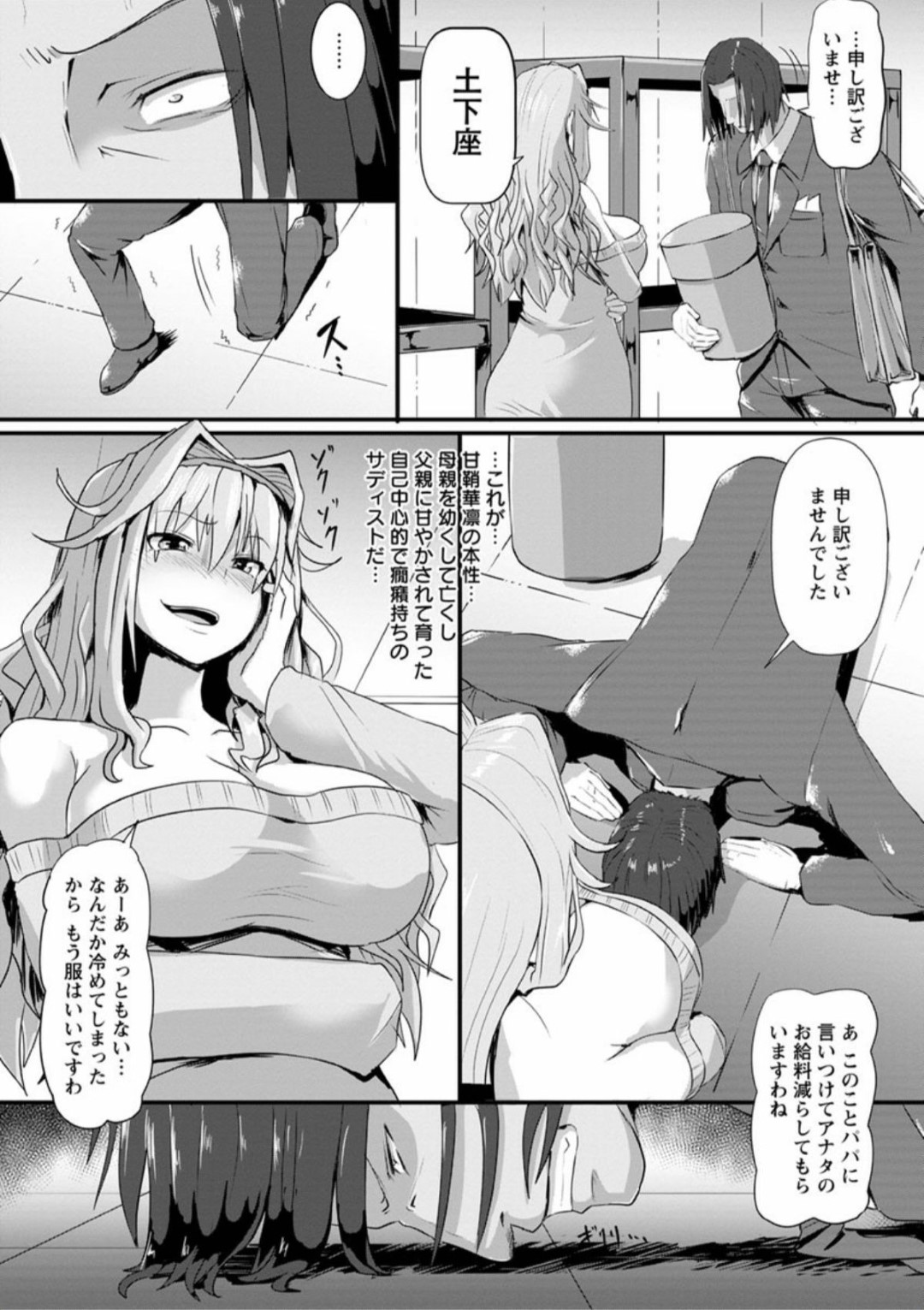 【エロ漫画】鬼畜な男たちに拉致監禁されて輪姦されまくる巨乳黒髪お姉さん…囲まれて肉便器と化した彼女は大勢の男に連続中出しされたり、精子をぶっかけられたりと集団レイプ！【逆又練物:ヒプノブリンク4】