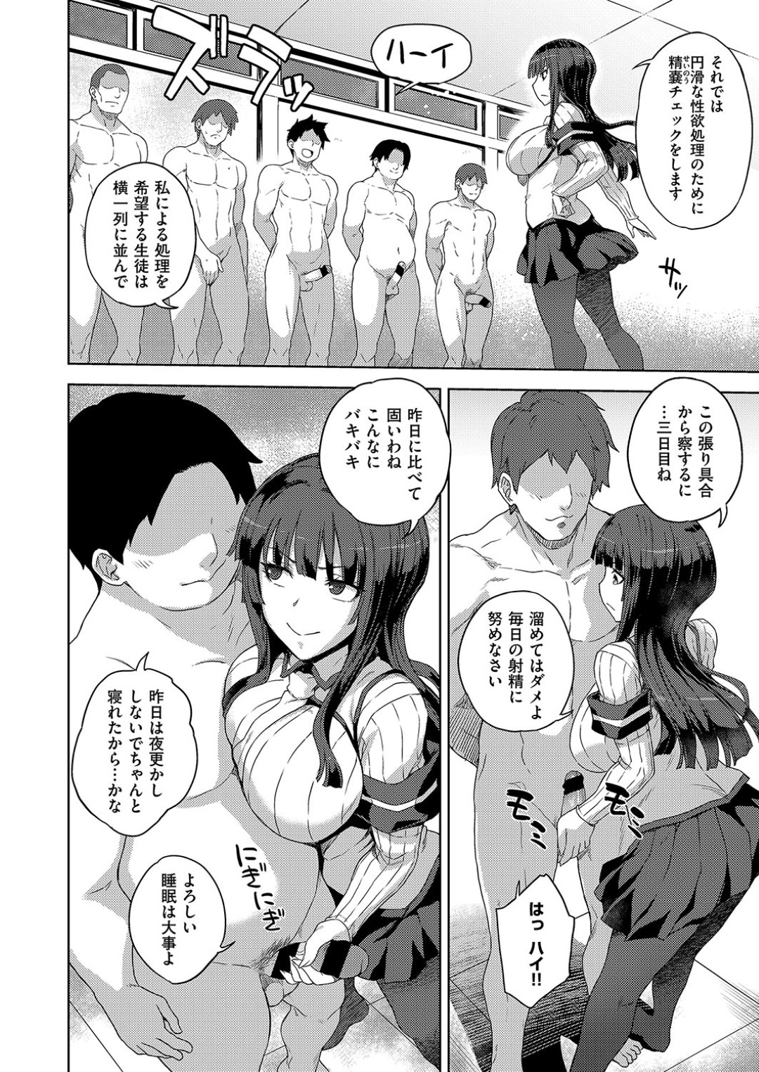 【エロ漫画】性処理係として学校中の男子たちと乱交する清楚系JKとビッチギャル…彼女たちは勃起チンポを次々とフェラ抜きしたり、中出し輪姦で感じまくる！【電気将軍:ふたりの優等生】