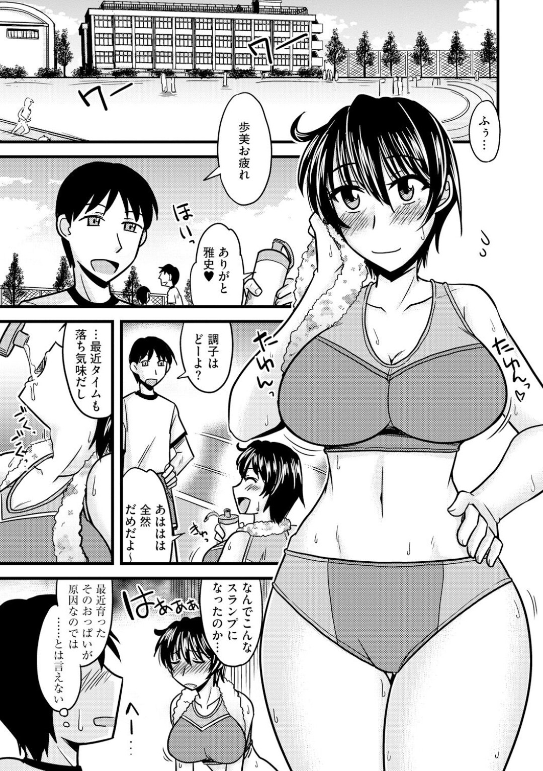 【エロ漫画】監督にマッサージと称されてエッチなことをされる陸上JK…やられ放題と化した彼女は中出しファックまでもされるようになっていき、ボテ腹妊娠しても尚ヤり続ける淫乱女に堕ちる！【神宮小川:監督の言う事は絶対っ！？】