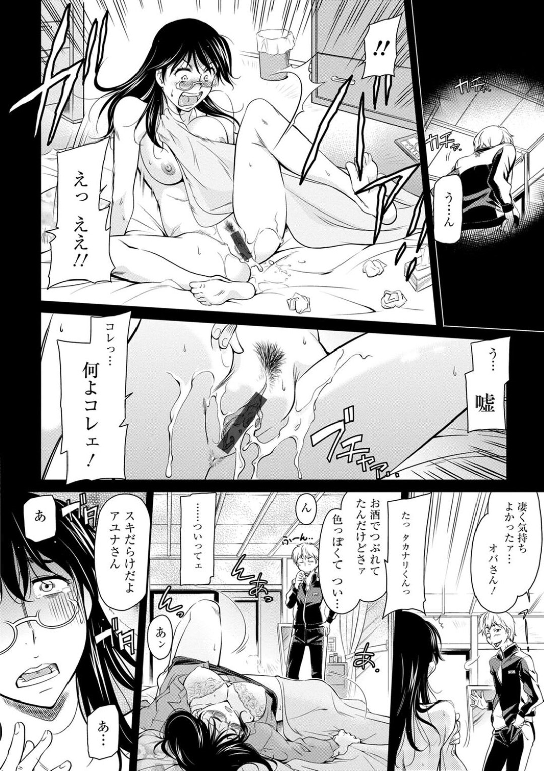 【エロ漫画】酔ったところを甥っ子に襲われるむっちりおばさん…抵抗力が弱まってやられ放題となった彼女は正常位で中出しファックされて感じるようになっていく！【かねことしあき:本家の集まりで】