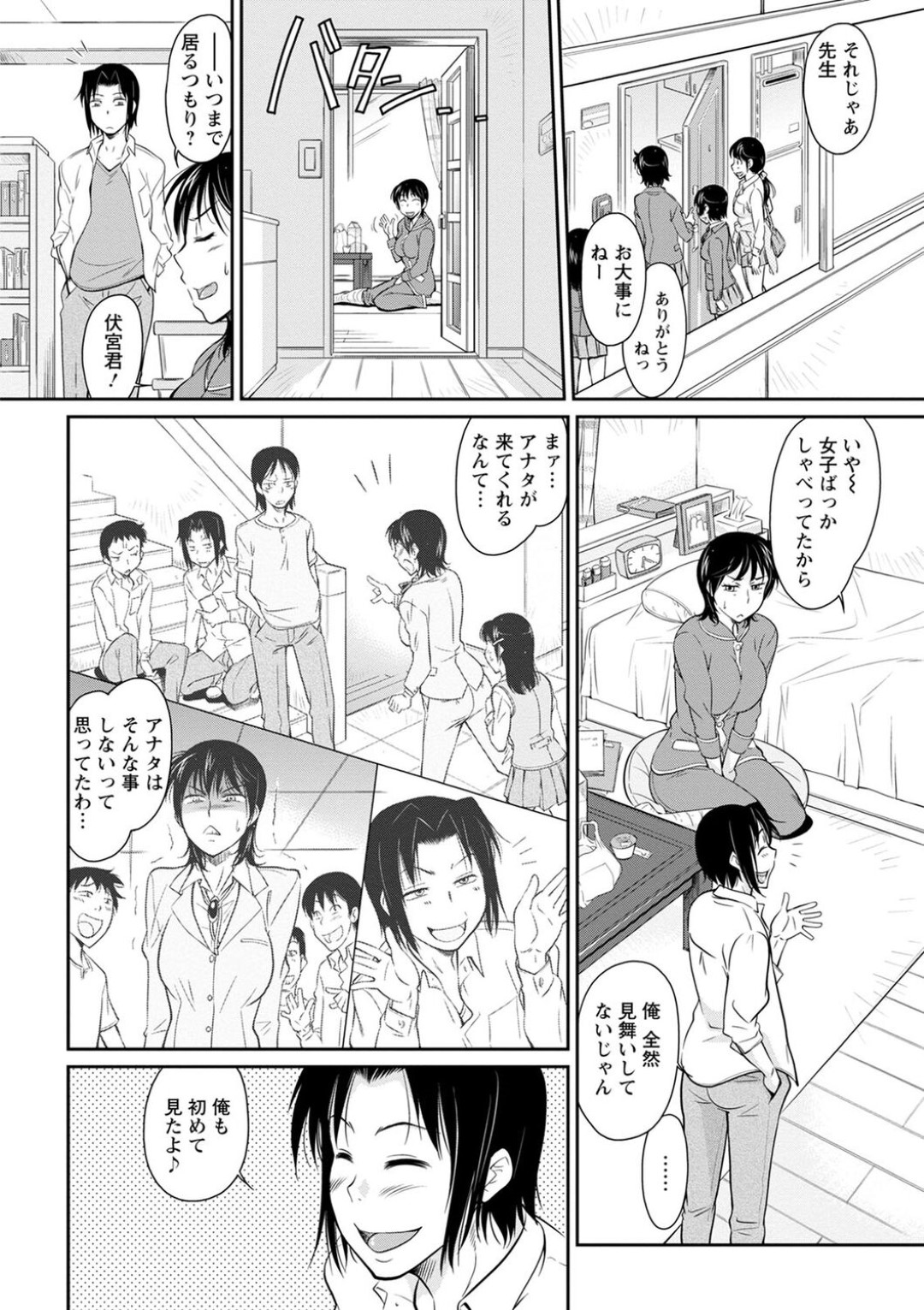 【エロ漫画】お見舞いに来た教え子に襲われてしまった女教師…怪我をしていてやられ放題な彼女は電マ責めされたり、バックでハメられたりして潮吹きアクメする！【かねことしあき:お見舞いの品】