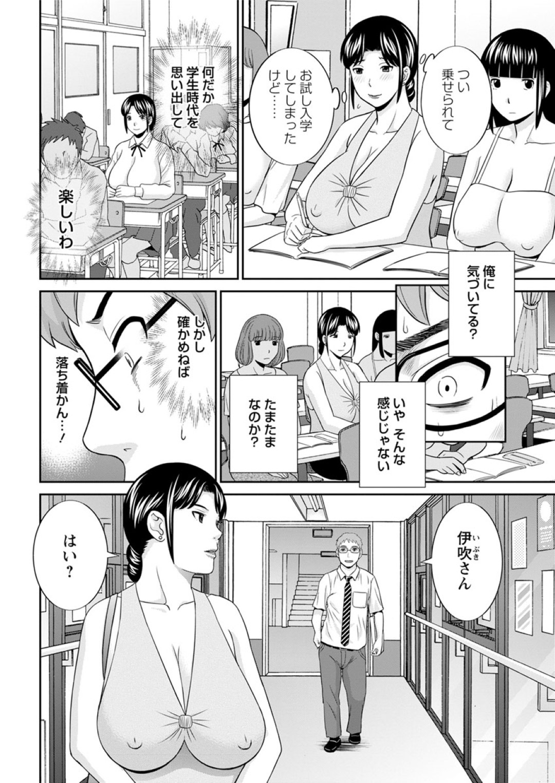 【エロ漫画】知り合いの男とラブホテルに入って不倫をする飢えた淫乱人妻…彼をリードするようにバキュームフェラしたり、中出しをおねだりする彼女はバックでハードピストンされてイキまくる！【かわもりみさき:めぐみさんは息子の彼女 第16話】