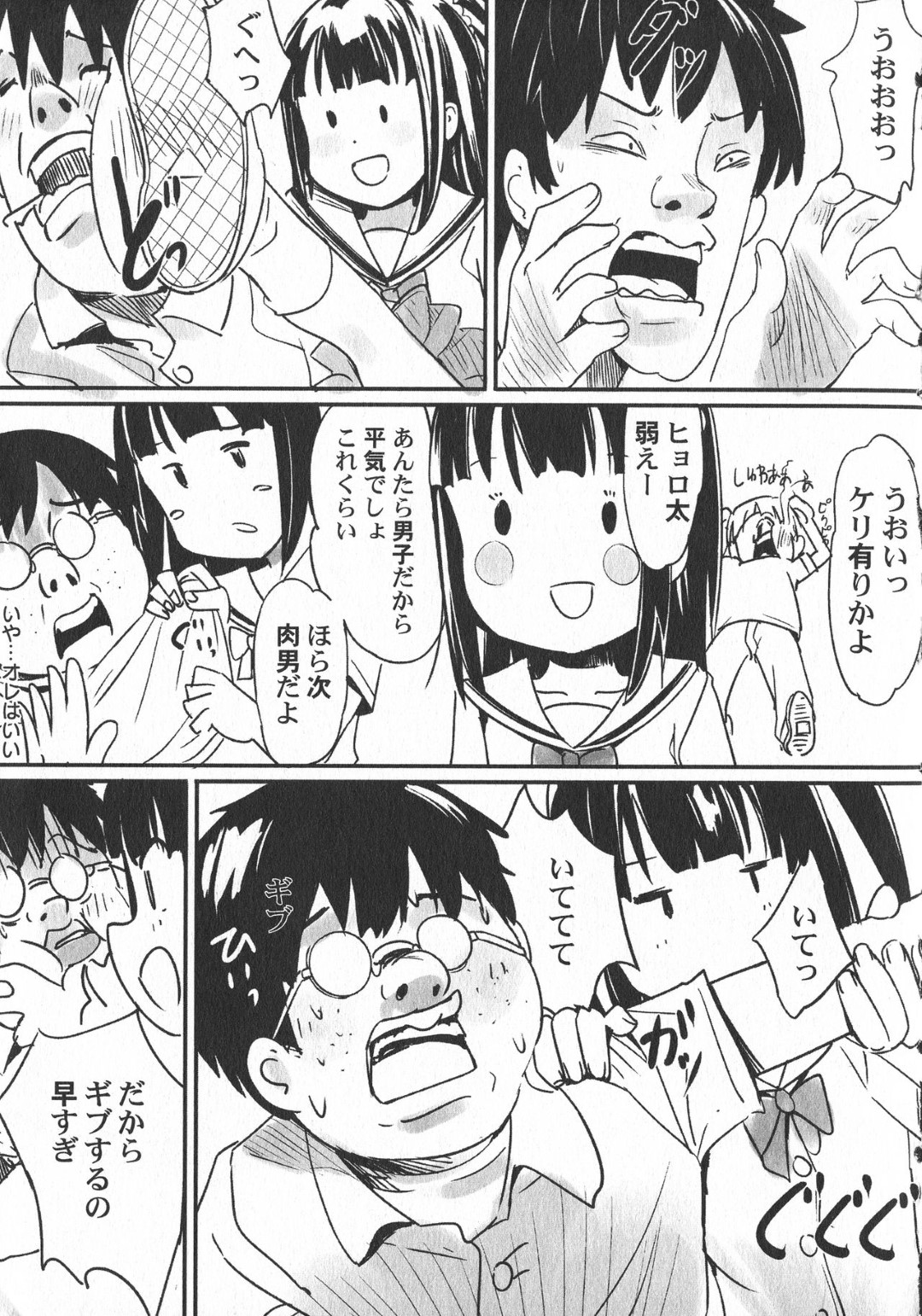 【エロ漫画】ロリコン男に襲われてエッチなことをされるロリ貧乳少女…暴走した彼に力で敵わない彼女は中出しレイプされまくる！【かにかに:かな子と肉男】