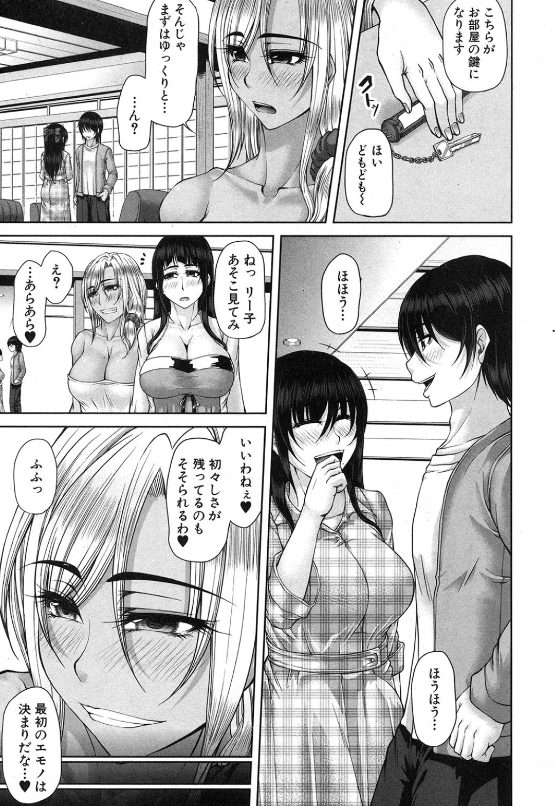 【エロ漫画】温泉旅館で見つけた男を誘惑して乱交セックスする淫乱ビッチ妻たち…彼を逆ナンした彼女たちは手コキやフェラなどで精子を搾り取ったり、中出しさせたりしてヨガりまくる！【杜若かなえ:NTRiっ夫婦ルコース！】