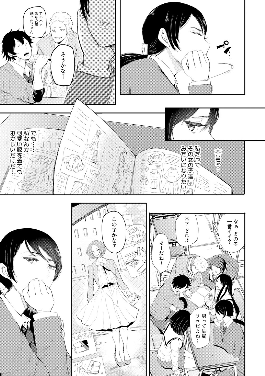 【エロ漫画】チャラい同級生に流されて放課後の教室でエッチなことをされてしまう無口でクールな巨乳JK…強引な彼にやられっぱなしの彼女は乳首責めや手マンなどで潮吹きさせられた挙げ句、中出しファック！【しょむ:木下くん×安藤ちゃん 前編】