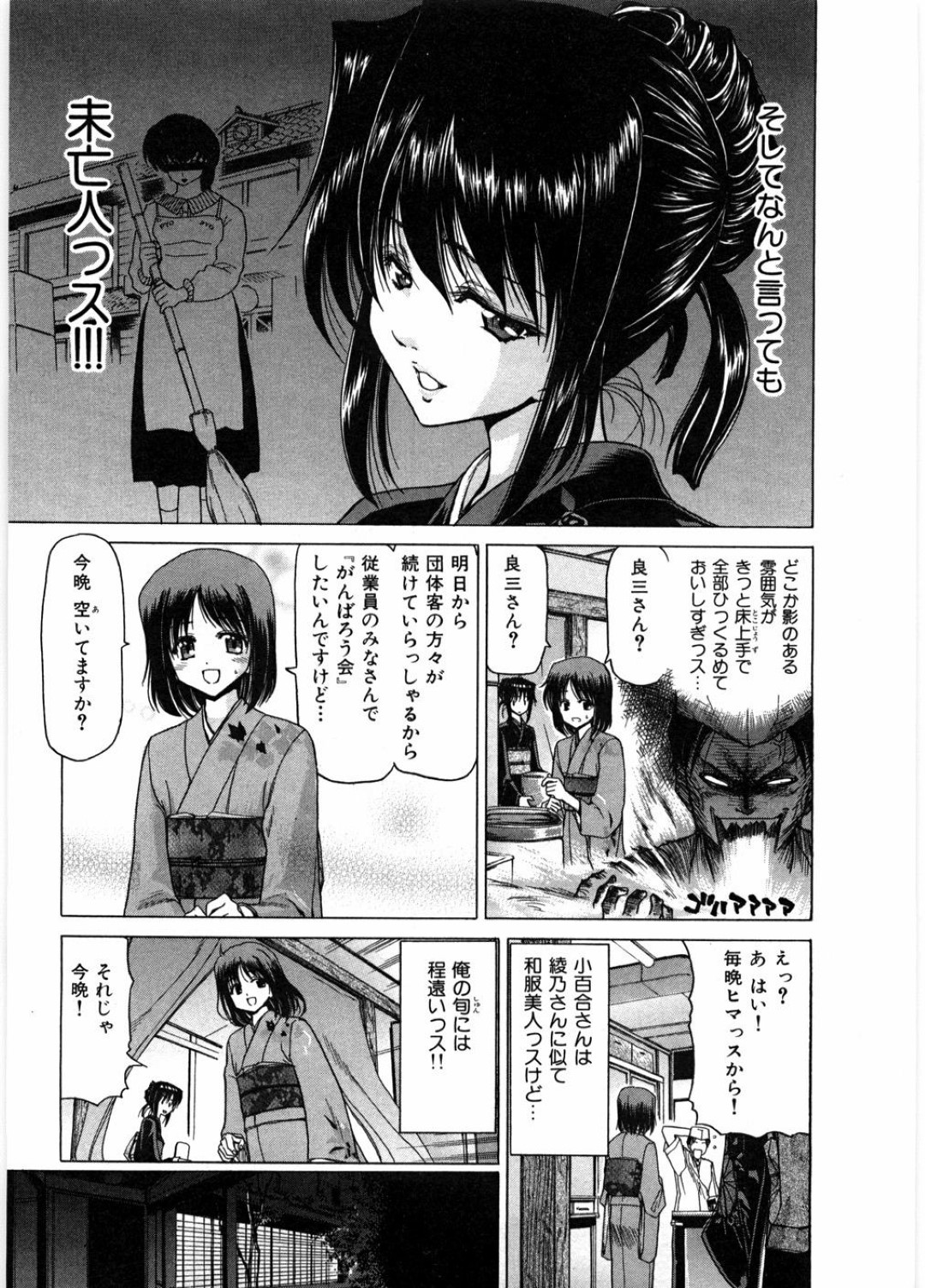 【エロ漫画】婚約者の男とひたすら3Pエッチし続ける娘とその母…積極的に彼に求める彼女たちは着物のまま着衣ハメでアクメ絶頂する！【堀博昭:女郎蜘蛛】