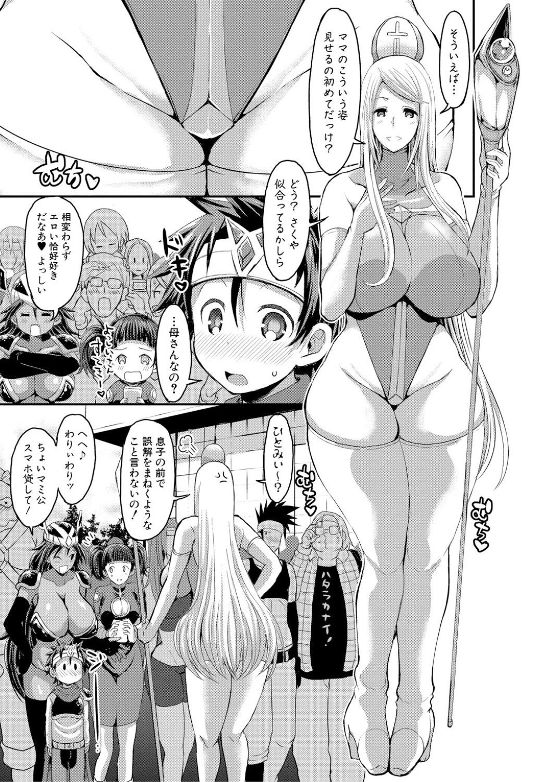 【エロ漫画】イベント会場でショタな息子とエッチなことをする爆乳ママ…淫乱な彼女はコスプレ姿のまま授乳手コキしたり、中出し近親相姦ファックでイキまくる！【ぶーちゃん:きれいなコスプレママに戸惑うボクは】