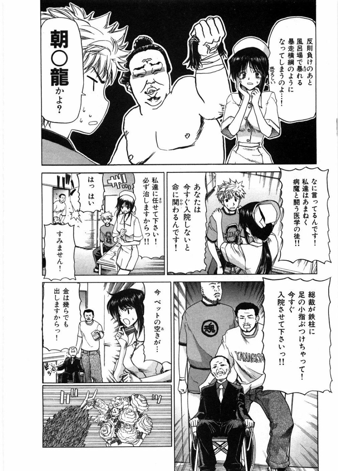 【エロ漫画】はじめてできた彼氏と処女喪失初エッチするむっちりお姉さん…彼女は弱点である陥没乳首を責められながら中出しファックされてイキまくる！【茨芽ヒサ:陥没ちゃんは見せたくない！】