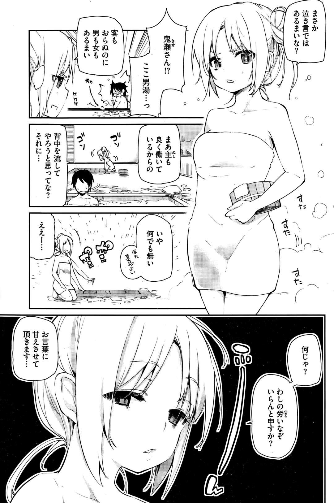 【エロ漫画】知り合ったばかりの男とエッチなことをしてしまう生意気少女…彼のチンポに興味津々な彼女は素股で勃起させた挙げ句、正常位や対面座位などの体位で生ハメセックス！【アズマサワヨシ:あやかし館へようこそ！】