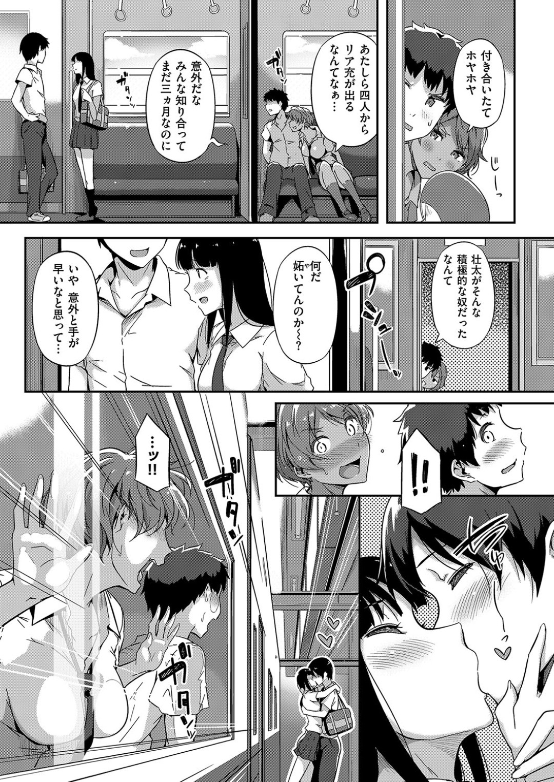 【エロ漫画】カラオケで同級生とこっそりエッチする黒ギャルJK…クールな性格に反してエッチなことが好きな彼女はスク水姿で着衣ハメで感じまくる！【常磐緑:飛び込め！セイシュン】