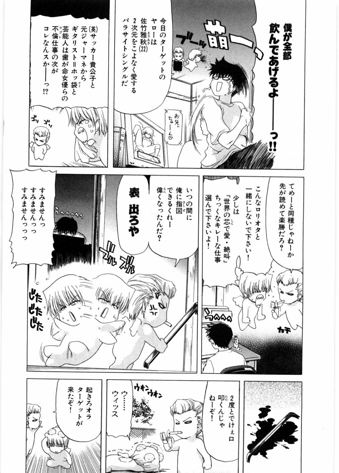 【エロ漫画】知り合いの青年と勢いに任せてエッチなことをしてしまうヤンキーお姉さん…クールな外見に反してスイッチの入った彼女は中出しファックで感じまくる！【堀博昭:キューピッド~湘南爆走編~】