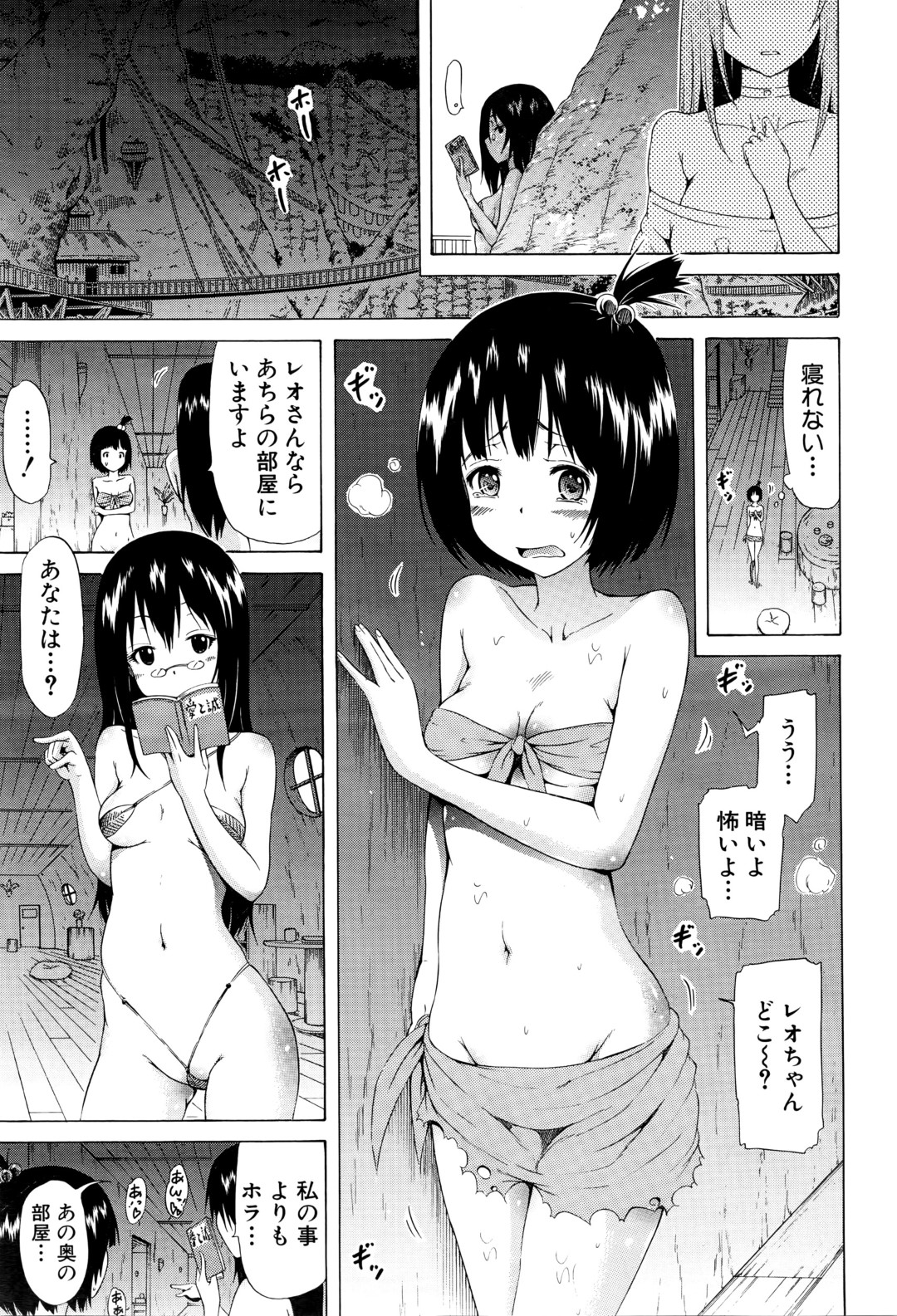 【エロ漫画】主人公とひとすらエッチなことをし続ける清楚系ロリ少女…彼に従順な彼女は手マンやディープキスで濡れ濡れ状態にされた挙げ句、中出しセックス！【赤月みゅうと:リンガフランカ！！第6話】