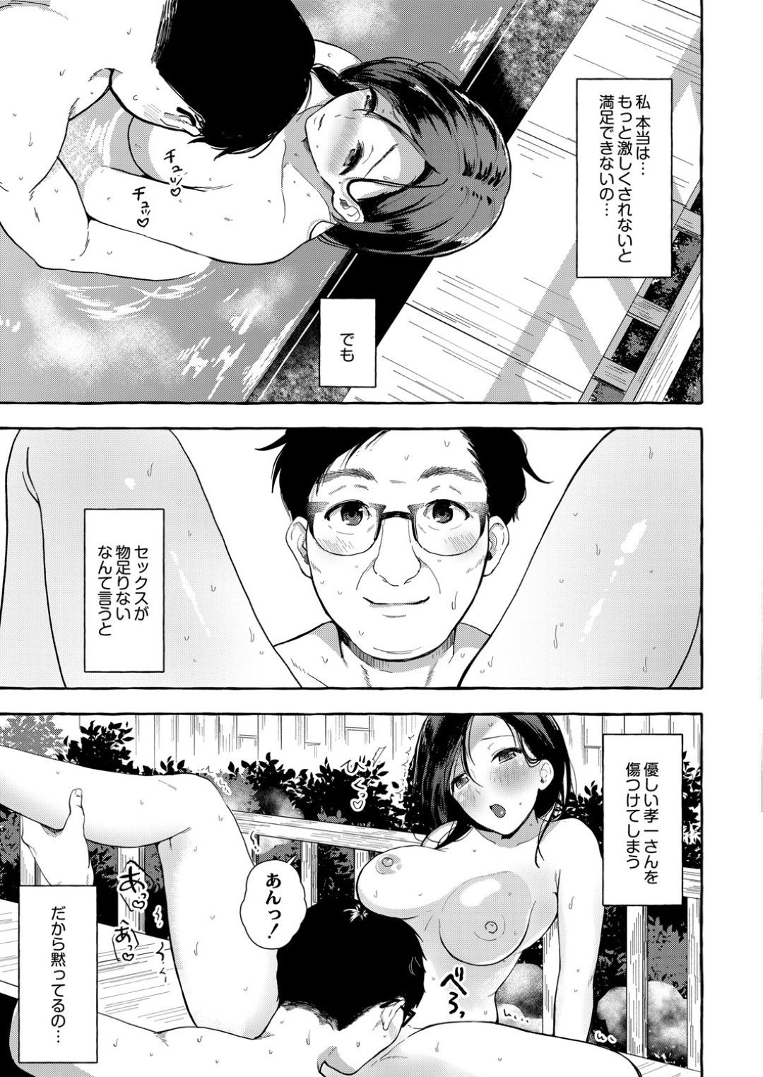 【エロ漫画】温泉旅館でチャラ男に襲われてしまった清純巨乳妻…欲求不満な彼女は無理やりにもかかわらず彼とのNTRセックスで感じるようになってしまう！【はるるゆこ:妻狩り温泉 第1話】