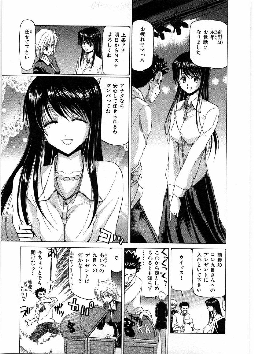 【エロ漫画】収録中にも関わらず暴走したスタッフたちに襲われてしまう女子アナお姉さんたち…やられ放題となった彼女はカメラの前で中出しレイプされまくる！【堀博昭:奴隷女子アナステーション】