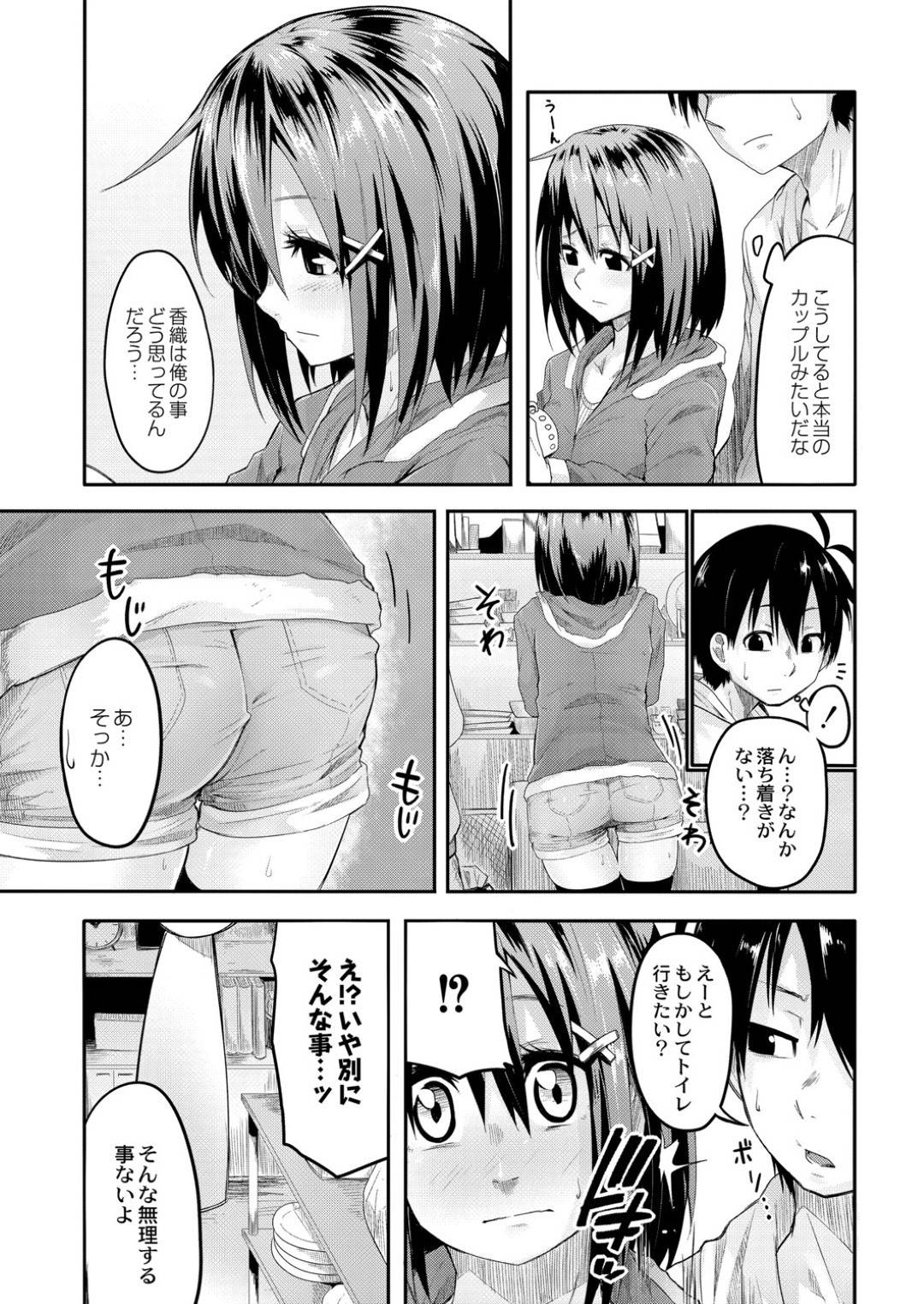 【エロ漫画】尿意を我慢できずにおもらしプレイをした事がきっかけで発情状態になってしまったロリ少女…我慢できなくなった彼女は同級生の主人公のチンポをフェラしたり、バックで挿入おねだりしたりする！【温泉みかん:おもらし更生塾 第6話】