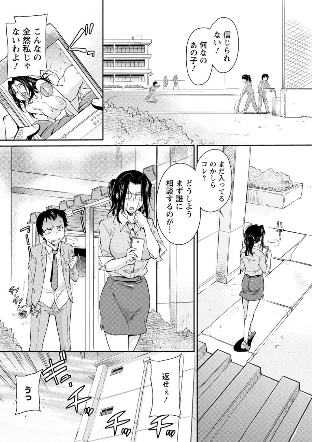 【エロ漫画】教え子に弱みを握られてしまったむっちり眼鏡女教師…やられ放題となった彼女は教え子に犯されて不覚にも感じるようになっていく！【かねことしあき:女教師にそっくりな…】