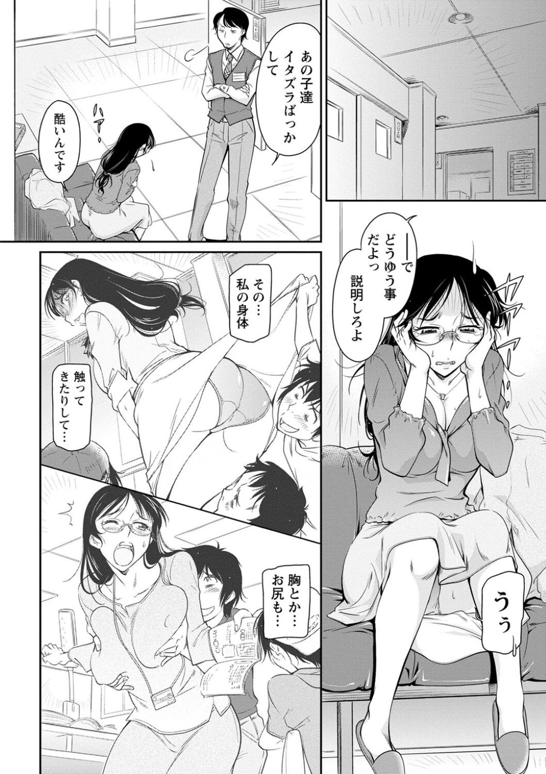 【エロ漫画】教え子に流されてエッチなことをされてしまう女塾講師…逆らえない立場の彼女は手マンやクンニなどをされて濡れ濡れにされた挙げ句、中出しファック！【かねことしあき:女講師のいじり方】