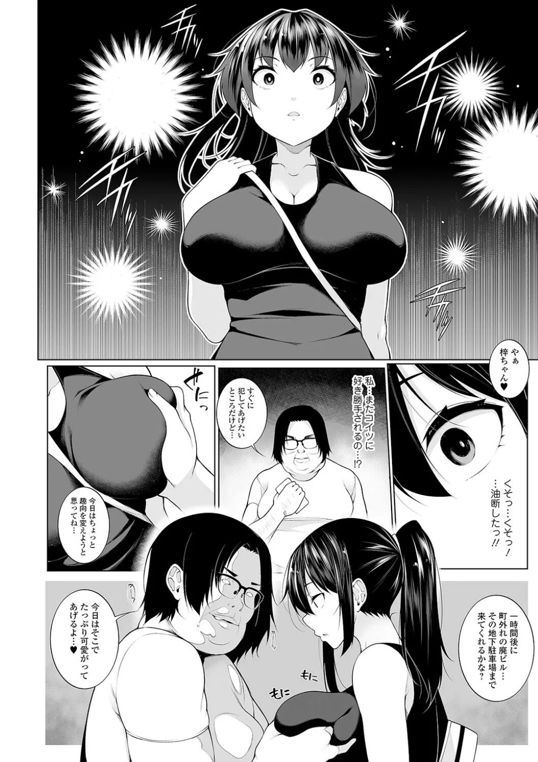 【エロ漫画】鬼畜な男たちに拉致監禁されて輪姦されまくる巨乳黒髪お姉さん…囲まれて肉便器と化した彼女は大勢の男に連続中出しされたり、精子をぶっかけられたりと集団レイプ！【逆又練物:ヒプノブリンク4】