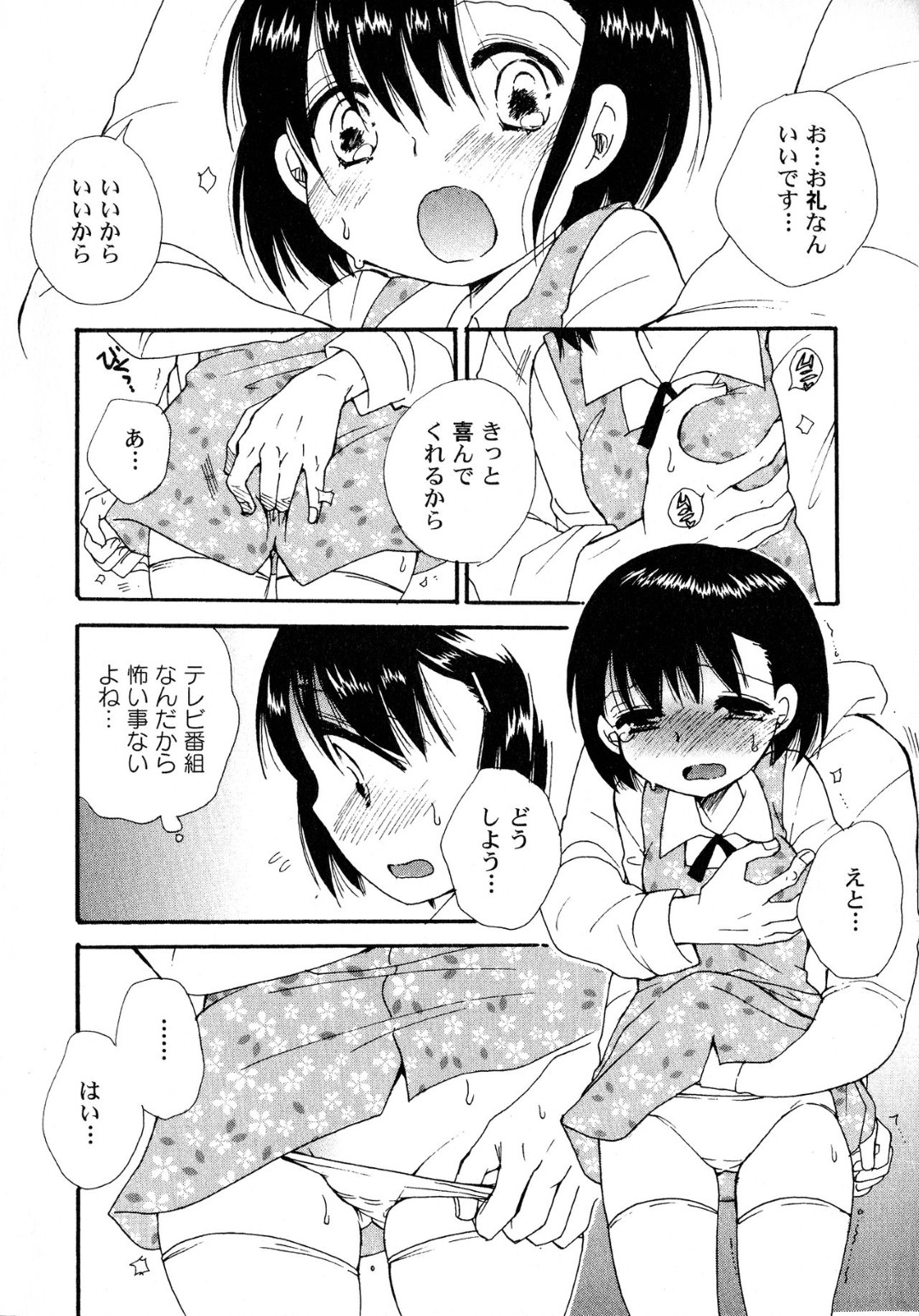 【エロ漫画】年上男とエッチし続ける貧乳ロリ少女…彼に従順な彼女はクンニやアナル責めなどを受けたり、中出しセックスで感じまくったりする！【BENNY'S:はじめてのおつかい】