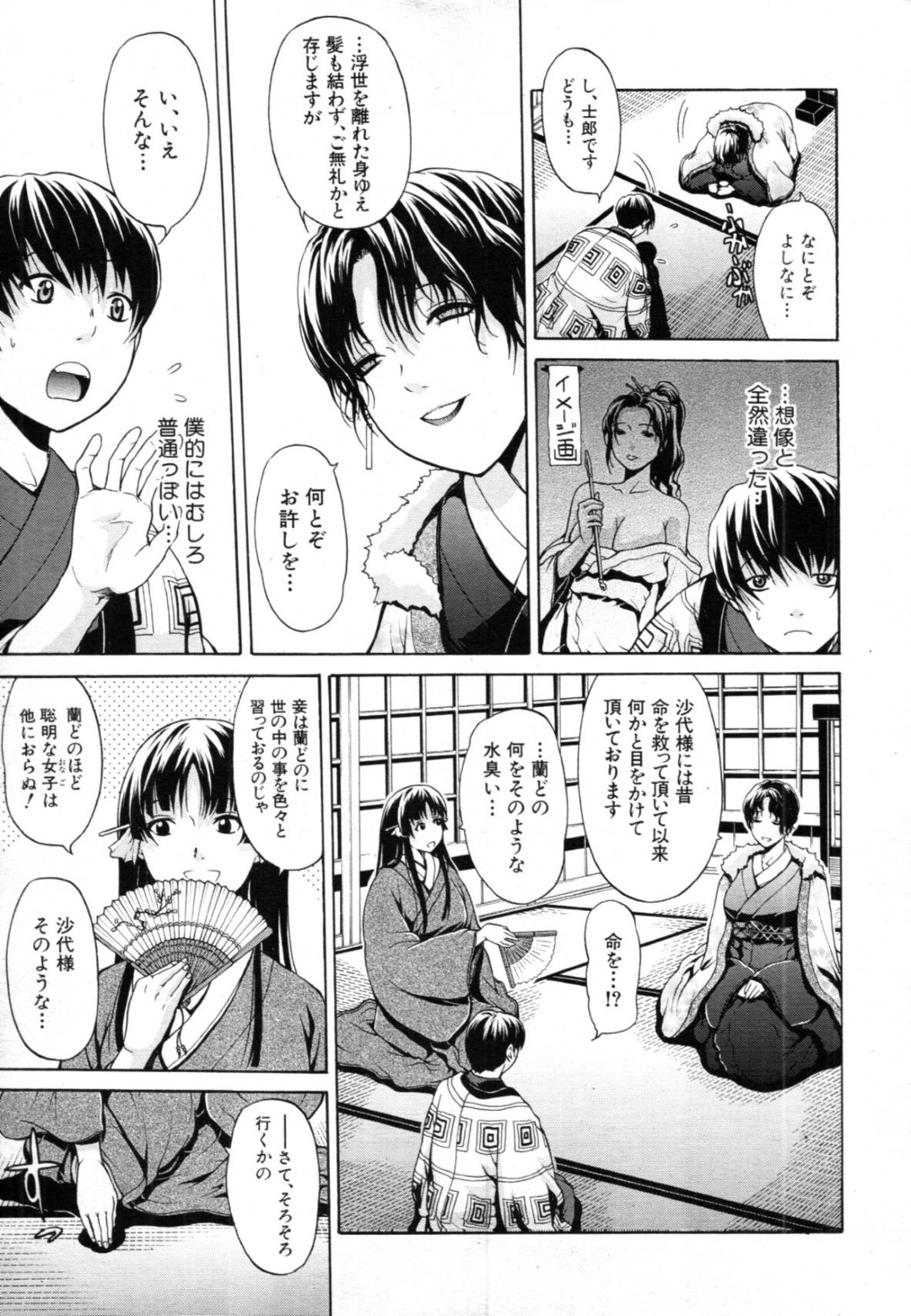 【エロ漫画】おじさんたちとセックスし続ける淫乱眼鏡JK…清楚で真面目そうな見た目に反して淫乱な彼女は騎乗位で腰を振りまくって強制中出しさせまくる！【ブッチャーU:冥刻學園 胎動編】