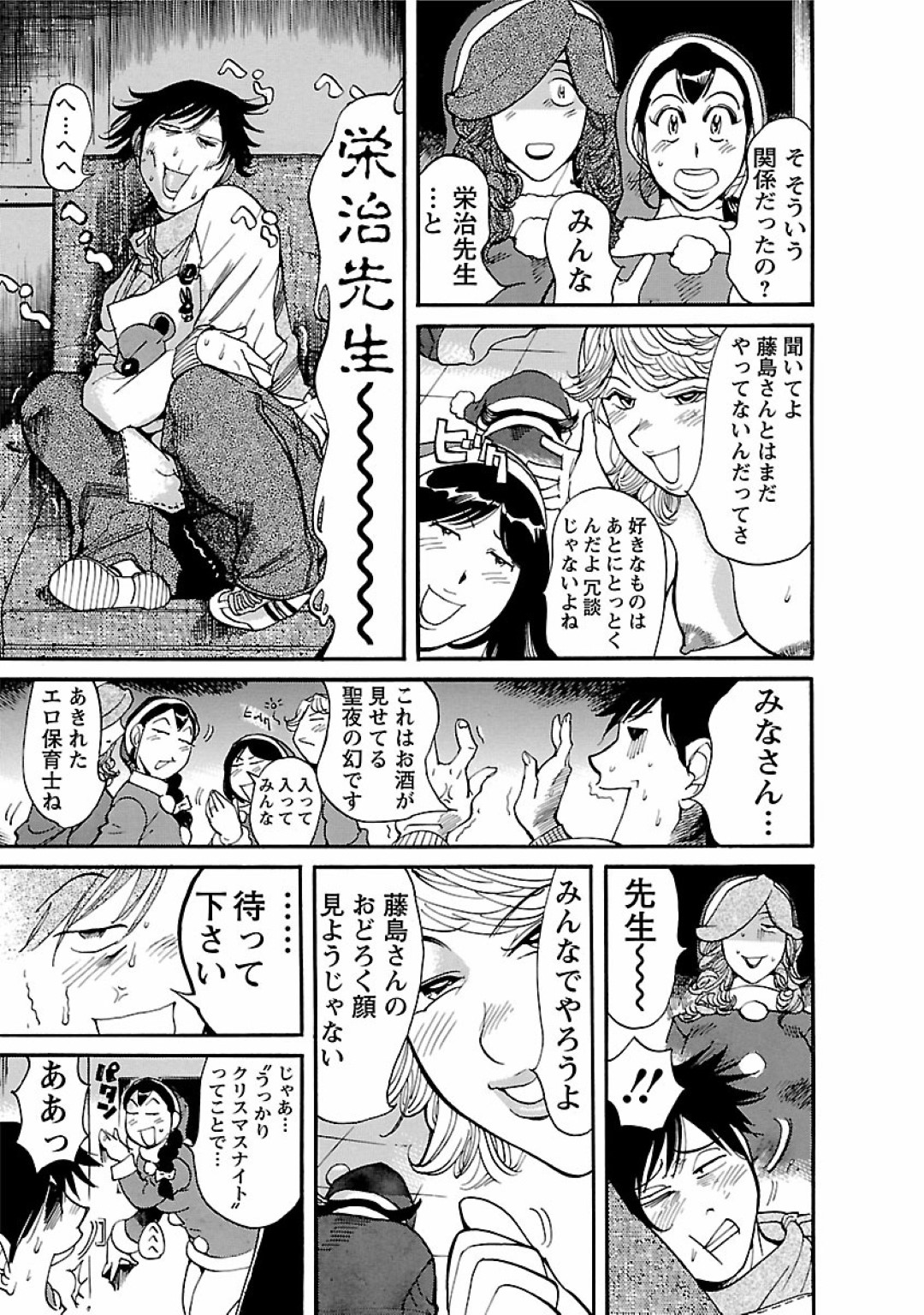 【エロ漫画】年下男を取り合ってハーレム乱交するビッチママたち…彼女たちは絶倫チンポで片っ端から大量中出しされてイキまくる！【米餅昭彦:おとなチャレンジ2 vol21】