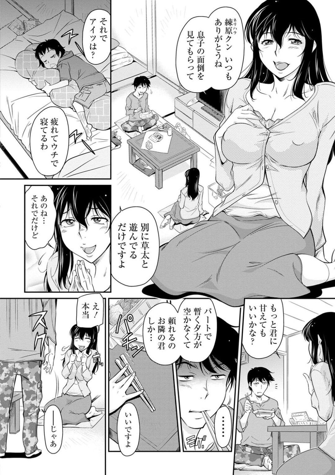 【エロ漫画】知り合いの年下の青年と昼間から不倫し続ける美人妻…積極的に求める彼女はフェラ抜きしたり、中出しファックでイキまくったりする！【かねことしあき:子守の見返り】