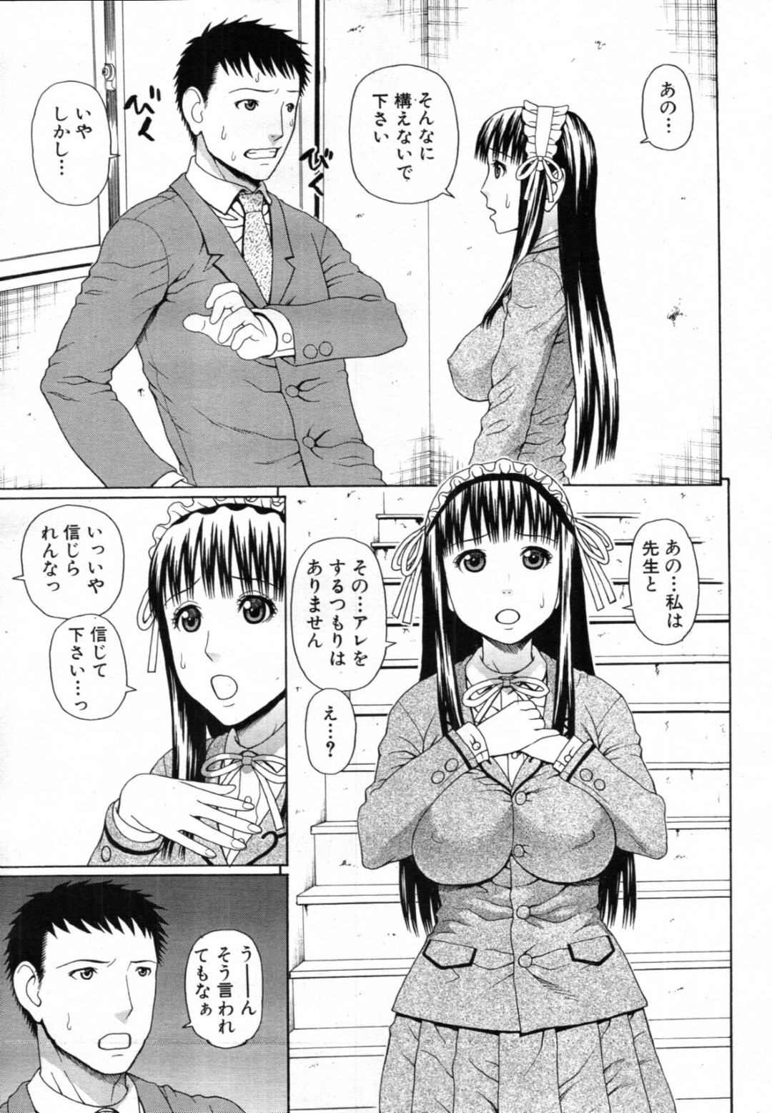 【エロ漫画】絶倫教師とヤりまくる淫乱JKたち…彼女たちは代わる代わる彼を逆レイプするように生ハメピストンさせては強制中出しさせまくる！【蛇光院三郎:妹空間イモま！ 第5話】