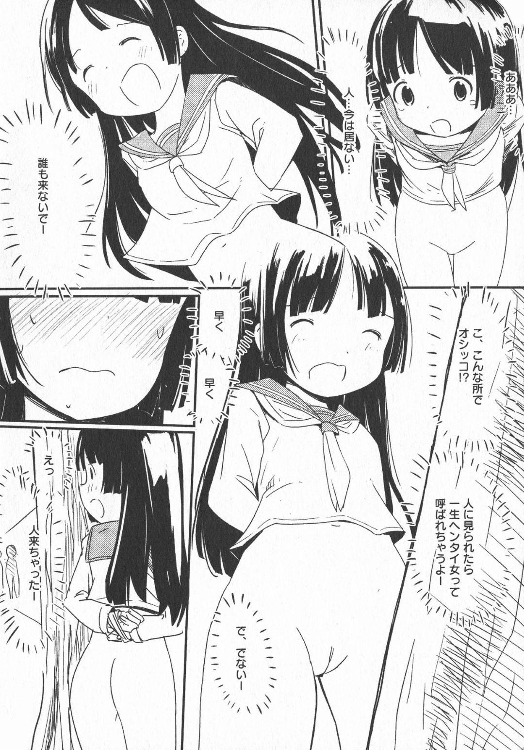 【エロ漫画】チャラい先輩たちに肉便器扱いされるロリ系清楚JK…脅しに屈して抵抗できない彼女は野外露出させられたり、他の男子たちに輪姦されたりとやられ放題！【かにかに:センパイあそび】