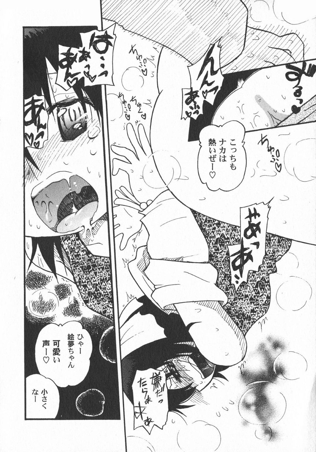 【エロ漫画】ロリコン男たちに捕まって夜の茂みで輪姦され続けるロリ少女…肉便器扱いの彼女は助けの来ない状況で処女を奪われたり、中出しされたりと鬼畜レイプ！【夜乃アルジ:夜空に囚われて】