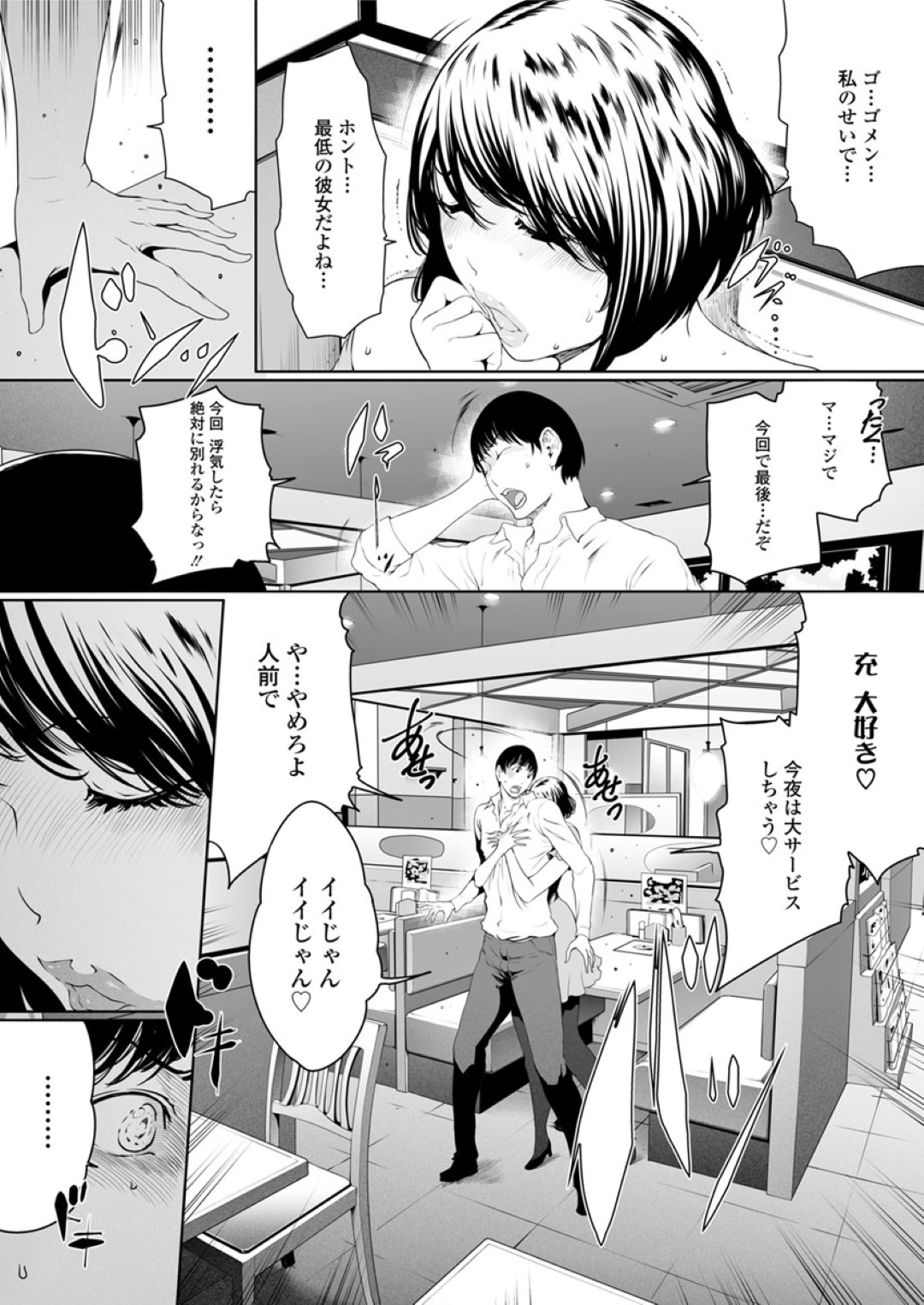 【エロ漫画】同級生の男子とセックスしまくるロリ少女…彼と家で二人きりになった彼女は中出しファックで感じまくる！【大庭佳文:ねこの森には帰れない】