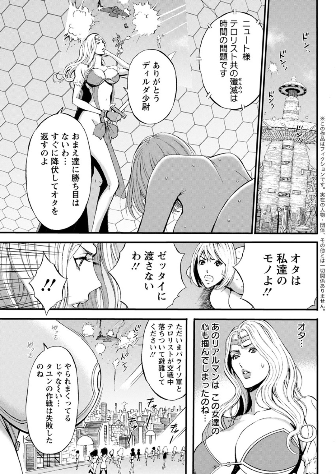 【エロ漫画】捕らえた気弱な青年とヤりまくる淫乱爆乳お姉さん…発情した彼女は彼に中出しファックされ続けてアクメ絶頂する！【ながしま超助:西暦2200年のオタ　第9話　セックス フォーメーション】