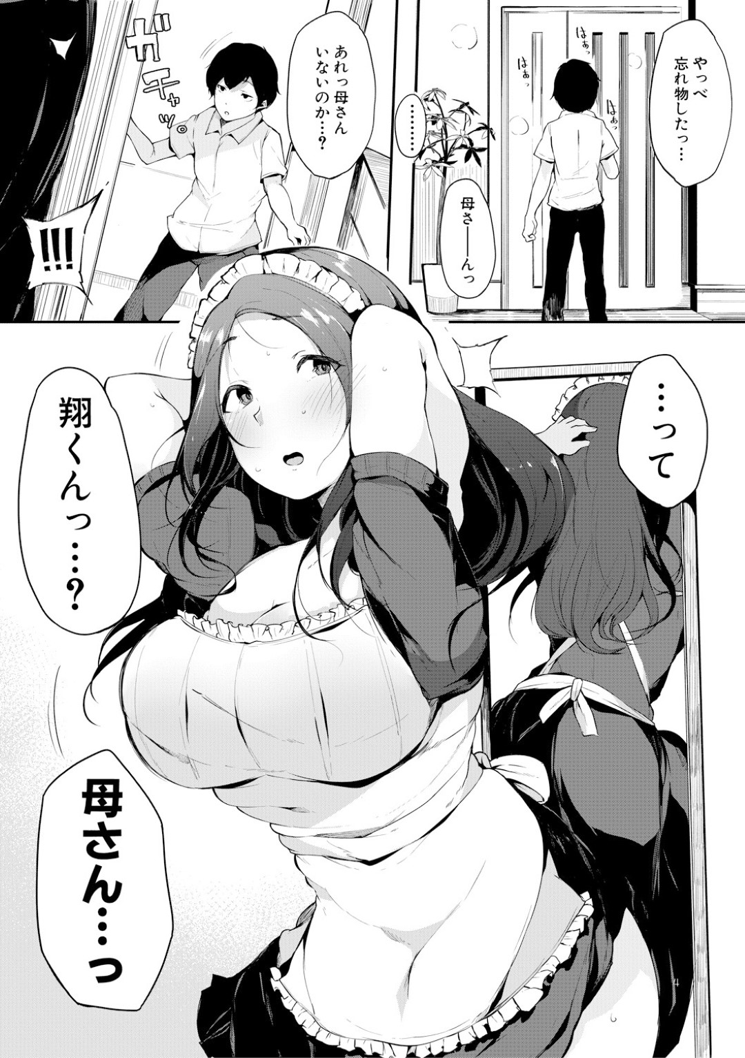 【エロ漫画】知り合いの男と勢いでエッチなことをしてしまう巨乳ショートヘアお姉さん…淫乱な彼女は立ちバックでがん突きピストンされて感じまくる！【アシオミマサト:Draw or Tarot】