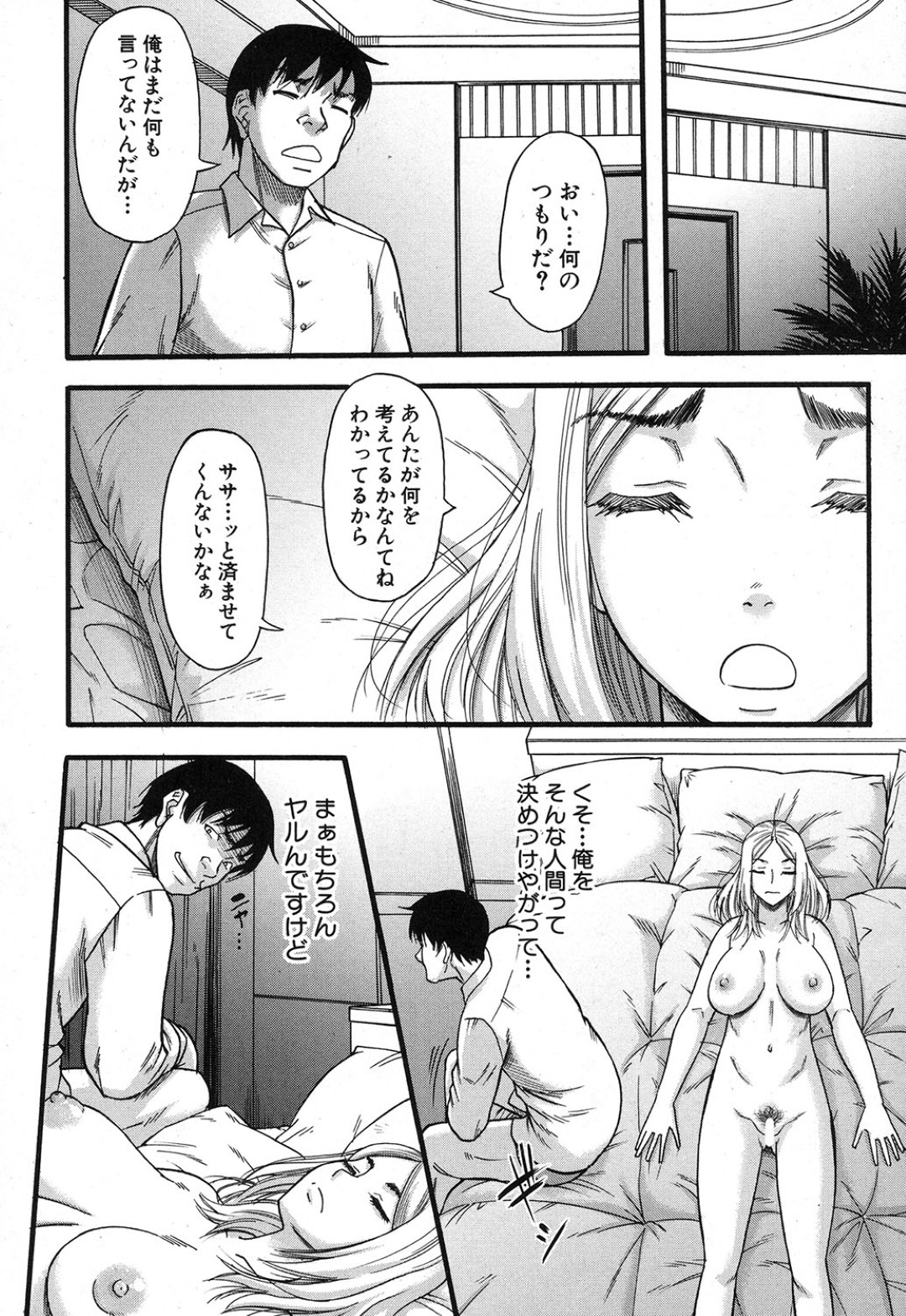 【エロ漫画】変態男に弱みを握られて脅迫を受ける生意気クールなお姉さん…反抗できない彼女はひたすら中出しファックされて次第に快楽堕ちしていく！【成島ゴドー:イツワリ 最終話】