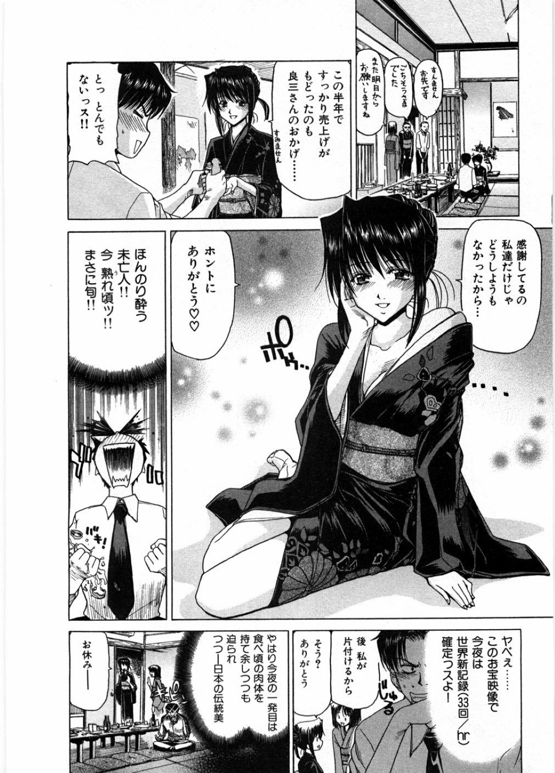 【エロ漫画】婚約者の男とひたすら3Pエッチし続ける娘とその母…積極的に彼に求める彼女たちは着物のまま着衣ハメでアクメ絶頂する！【堀博昭:女郎蜘蛛】