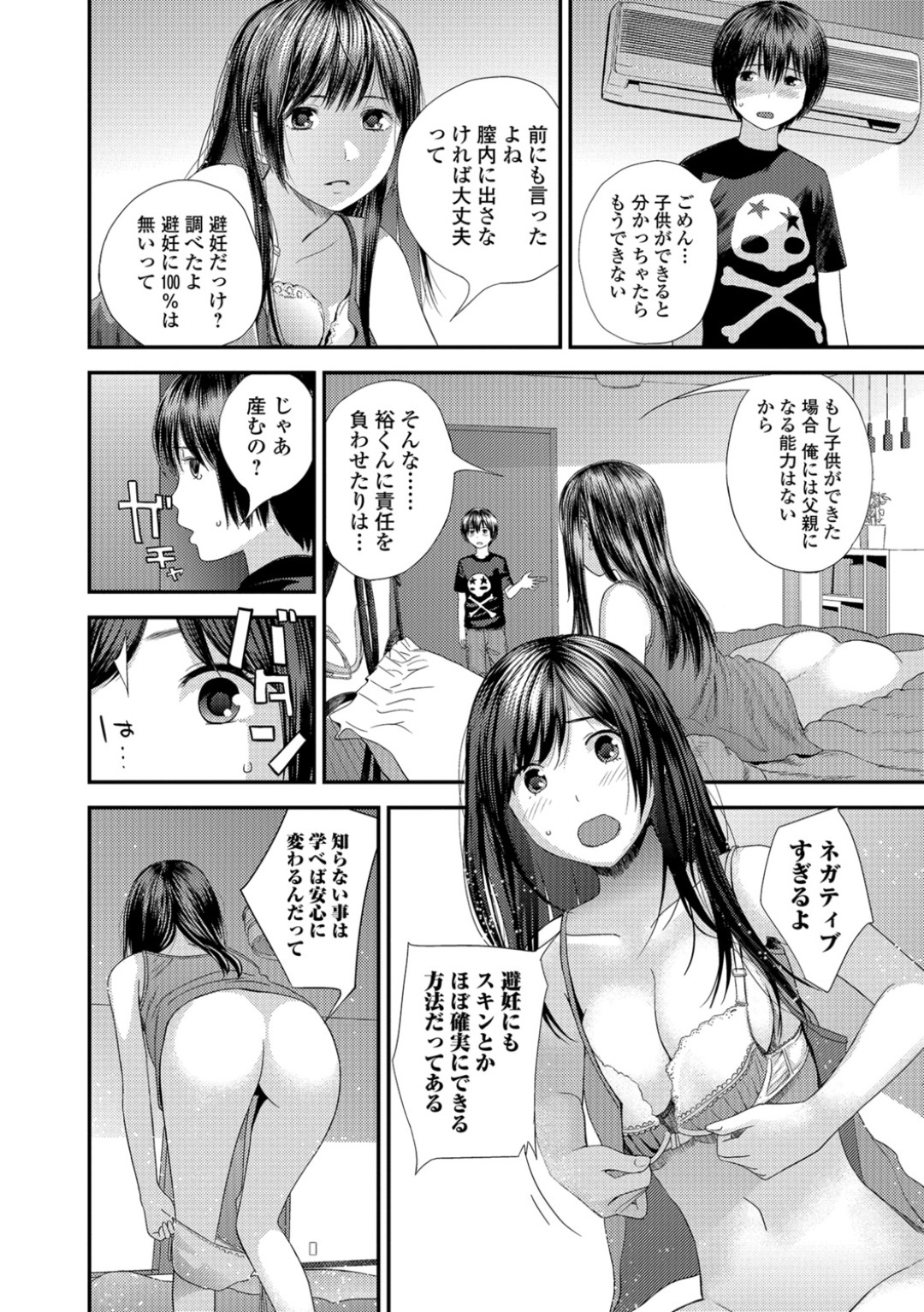 【エロ漫画】弟の友達に襲われてしまったドMなおっとりお姉さん…乱暴に押し倒されて発情してしまった彼女は無理やりイラマされたり、生ハメレイプされて感じまくる！【吉田鳶牡:トナリのとなり 中編】