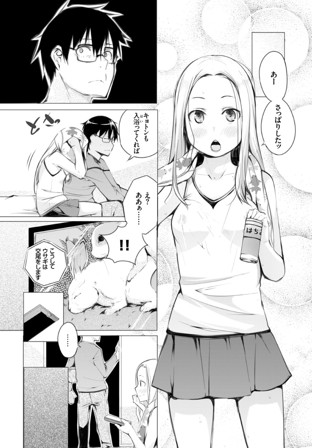 【エロ漫画】ネットで知り合った男の家に泊まり込む家出少女…彼にお礼として彼女はフェラしたり、正常位やバックでハメさせて中出しセックス！【奇仙:神待ちラプソディー】