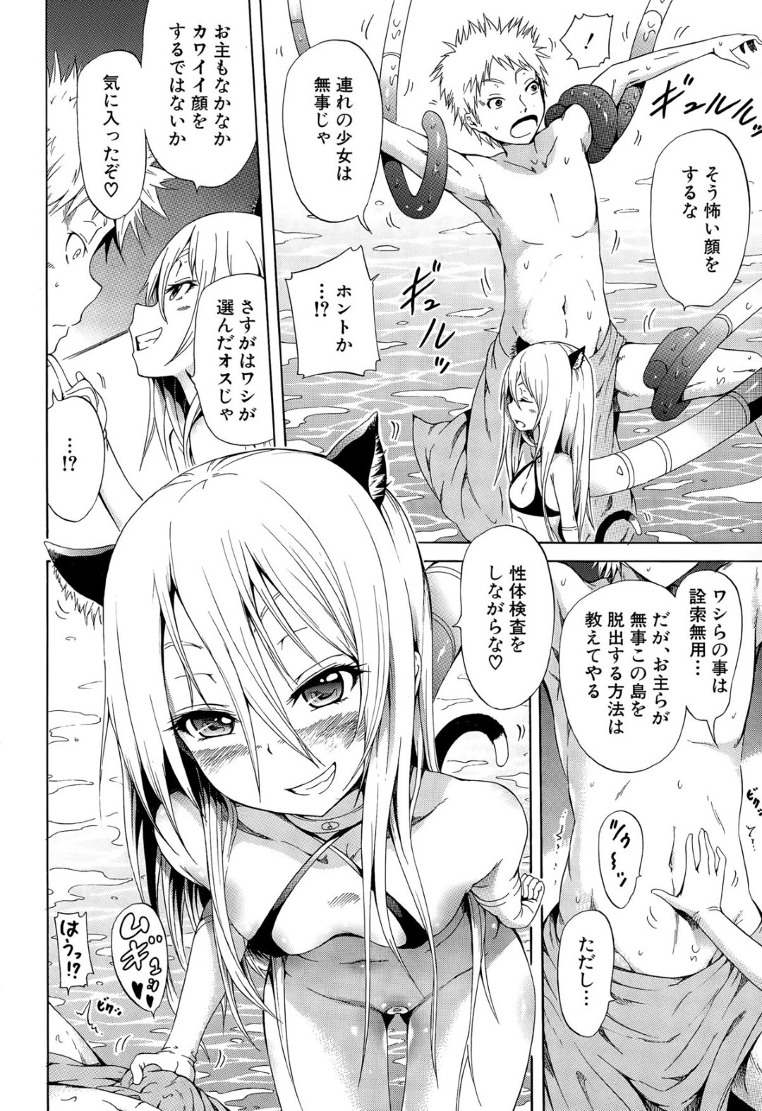 【エロ漫画】村に迷い込んだ青年から搾精を試みるケモ耳淫乱少女…彼を触手で拘束した彼女はひたすらフェラやアナル舐めなどをした挙げ句、騎乗位で逆レイプセックス！【赤月みゅうと:リンガフランカ 第3話】